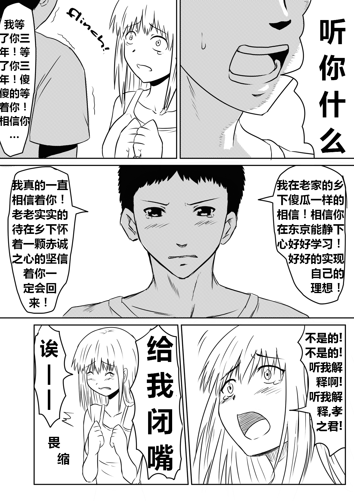 [三毛蔵亭] 俺の彼女が風俗嬢になった理由 [中国翻訳] [DL版]