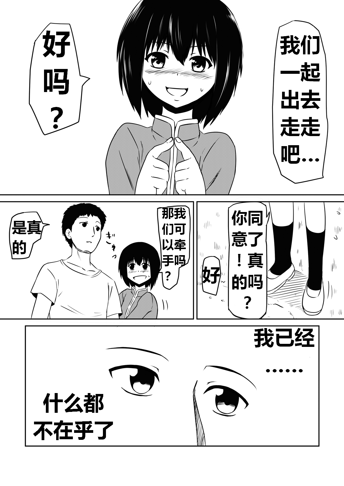 [三毛蔵亭] 俺の彼女が風俗嬢になった理由 [中国翻訳] [DL版]