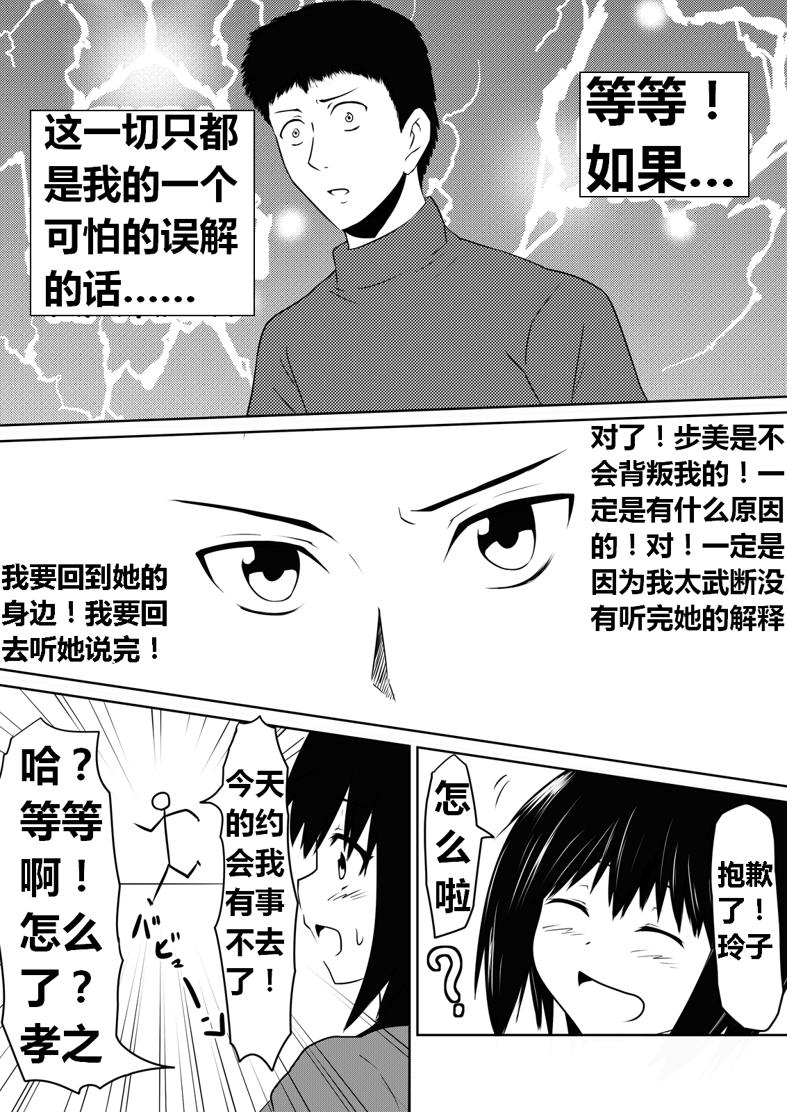 [三毛蔵亭] 俺の彼女が風俗嬢になった理由 [中国翻訳] [DL版]