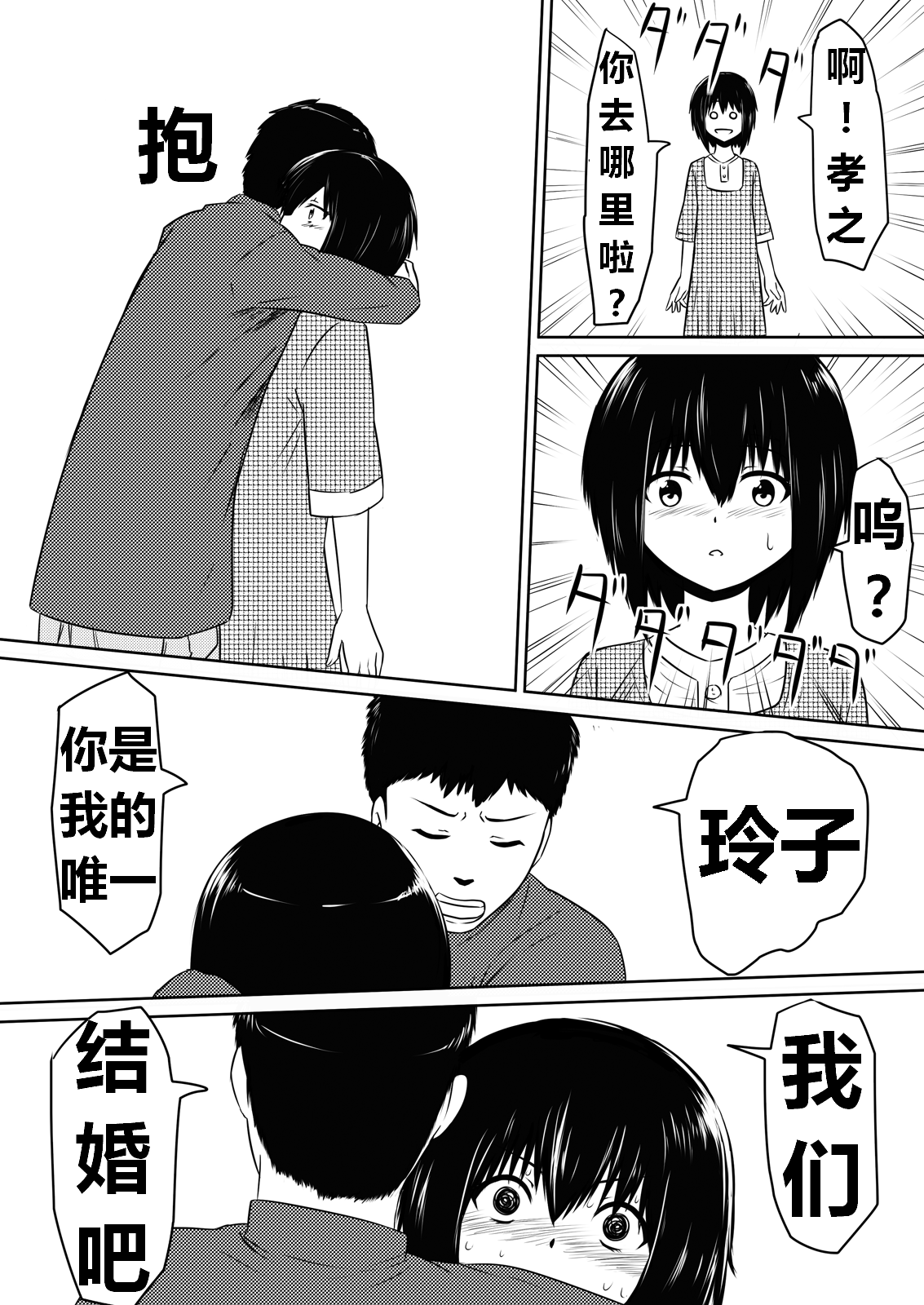 [三毛蔵亭] 俺の彼女が風俗嬢になった理由 [中国翻訳] [DL版]