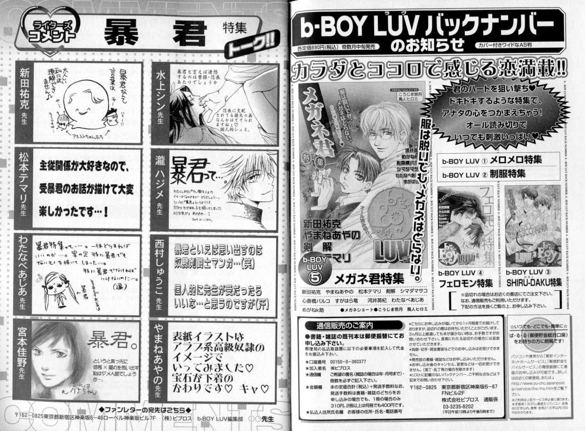 B-BOY LUV 06 暴君特集