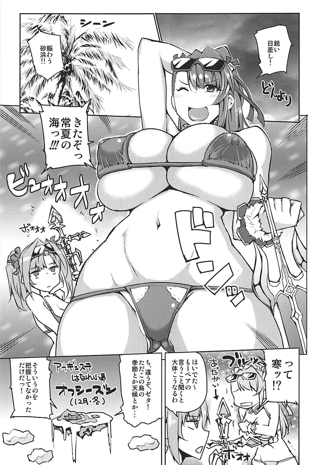 (C92) [うるう島 (うるう島呼音)] ふたりにフルチェイン (グランブルーファンタジー)