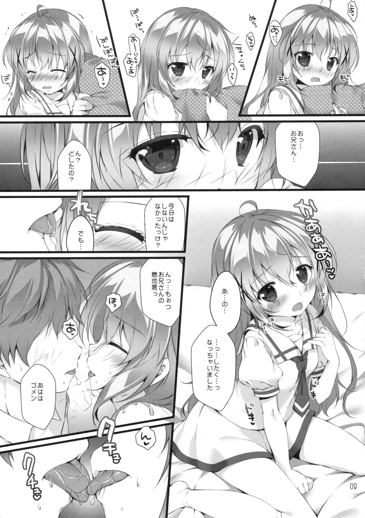 (C92) [PINK CHUCHU (みけおう)] 君にkoiしてる5 (ご注文はうさぎですか?)