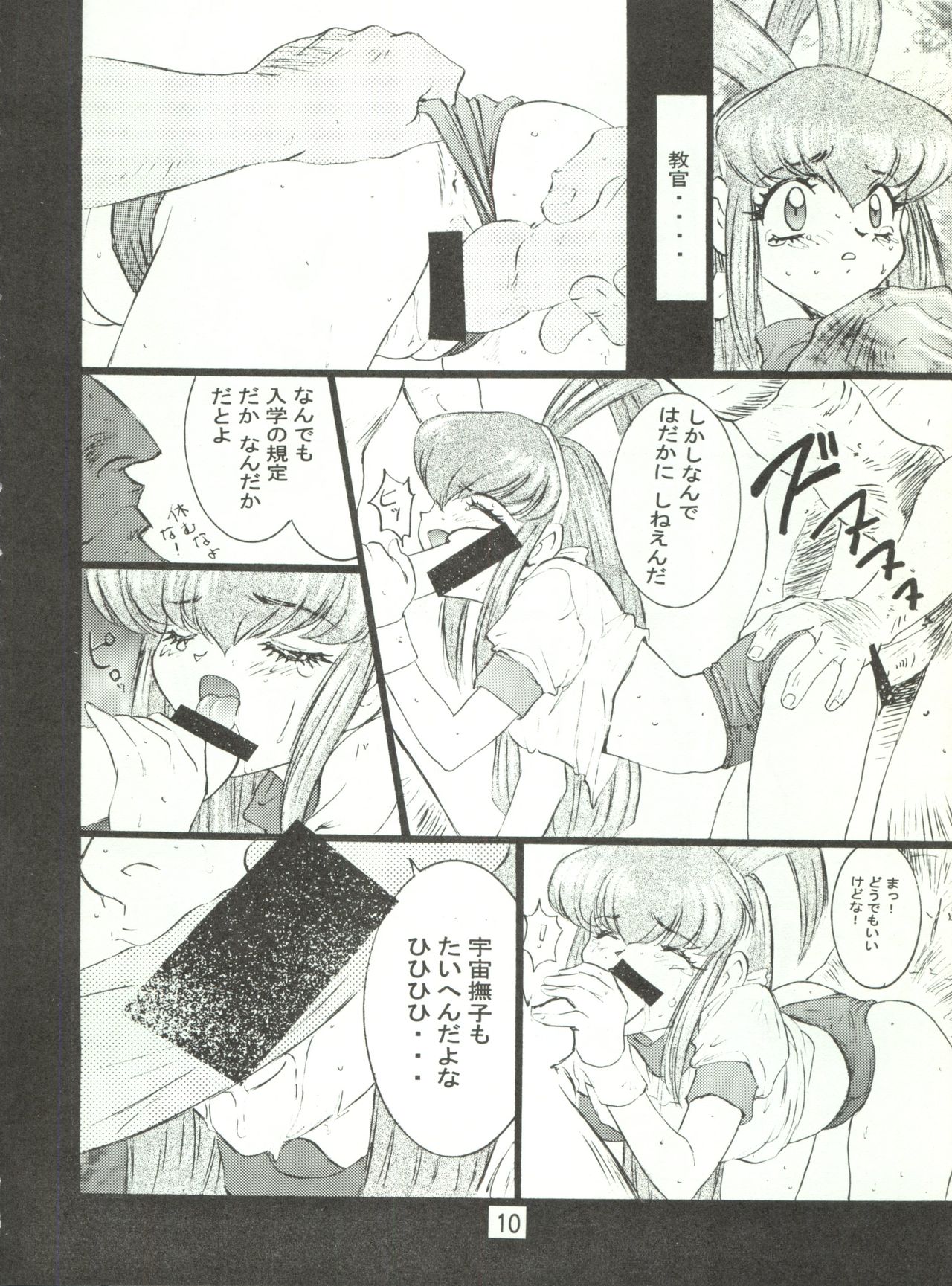 (C53) [STUDIO PAL (南野琴)] わんぱくアニメ大激戦 7 (よろず)