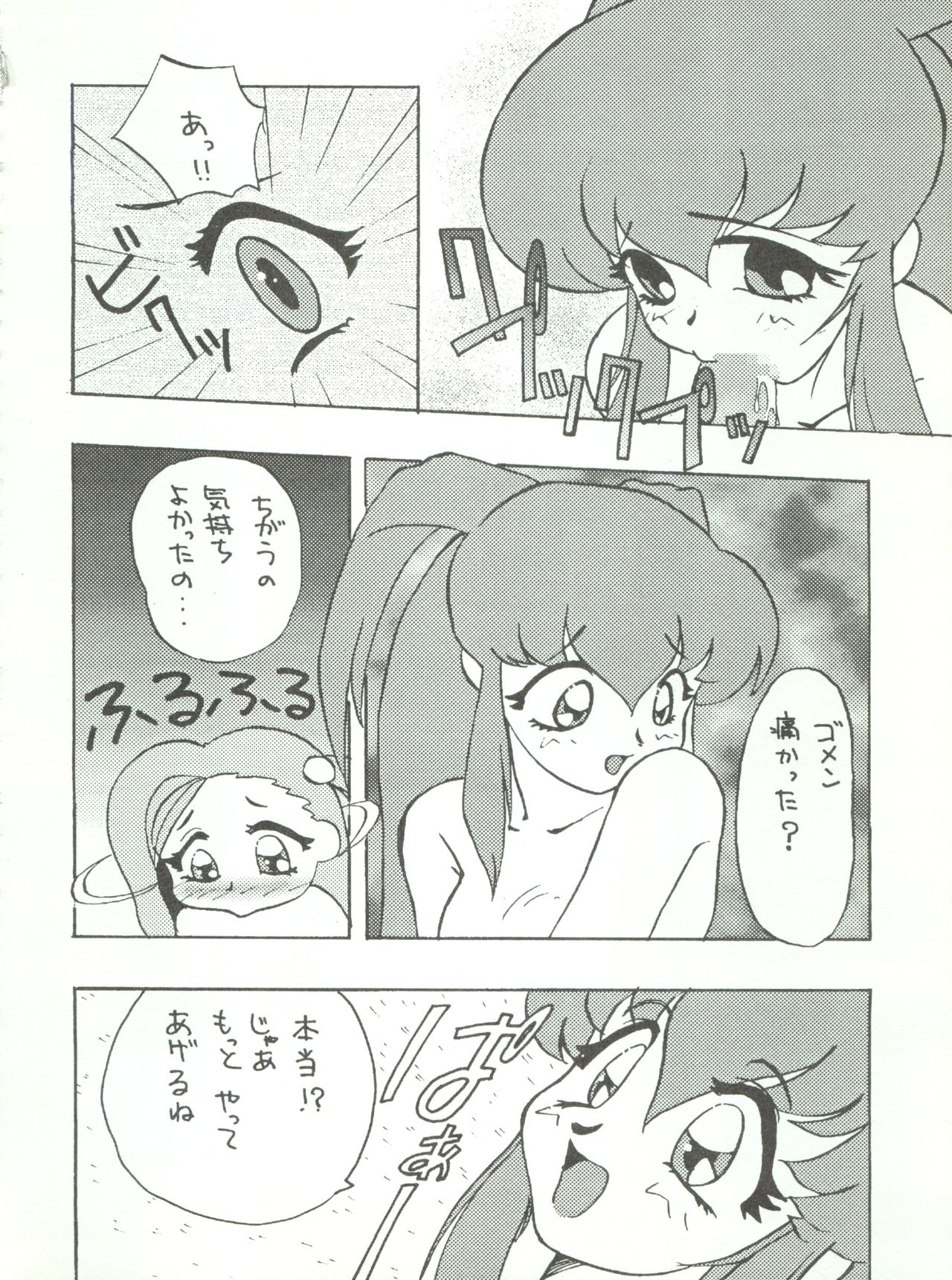 (C53) [STUDIO PAL (南野琴)] わんぱくアニメ大激戦 7 (よろず)