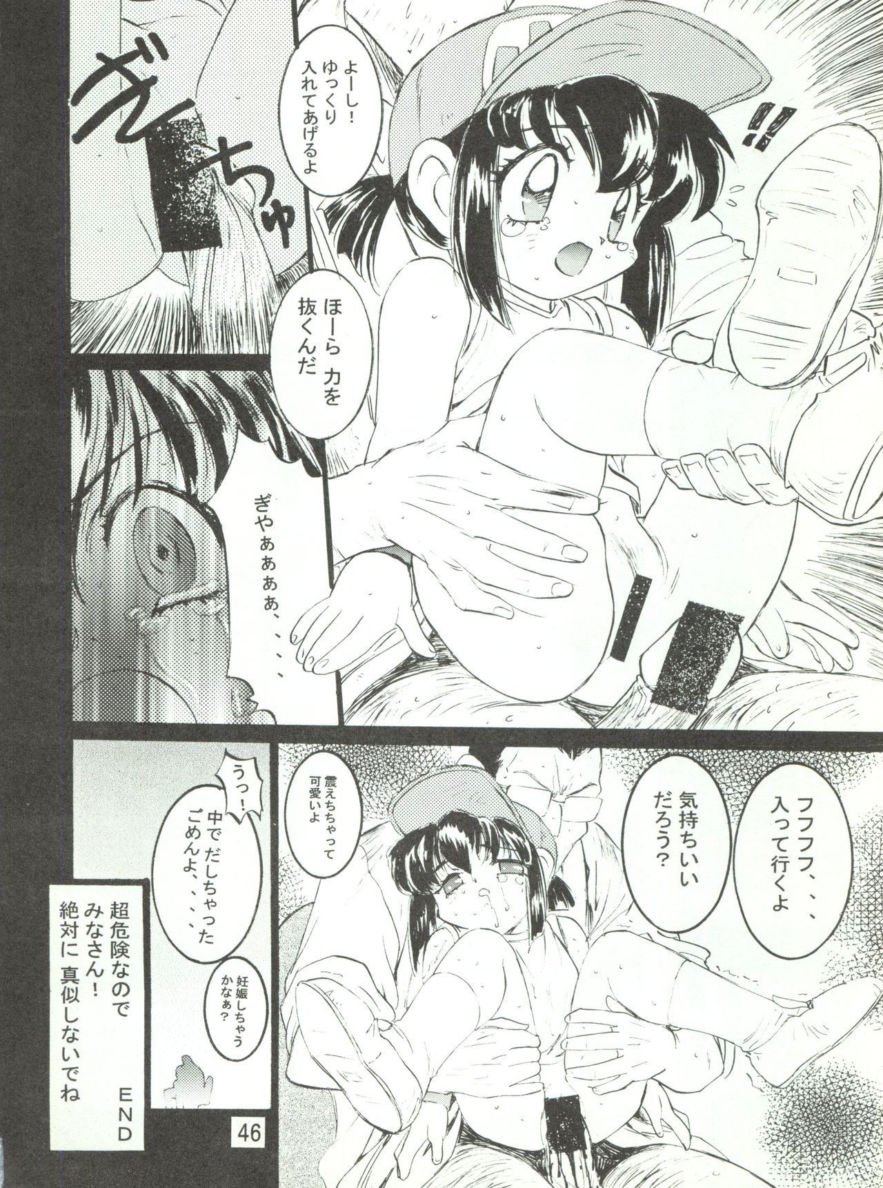 (C53) [STUDIO PAL (南野琴)] わんぱくアニメ大激戦 7 (よろず)
