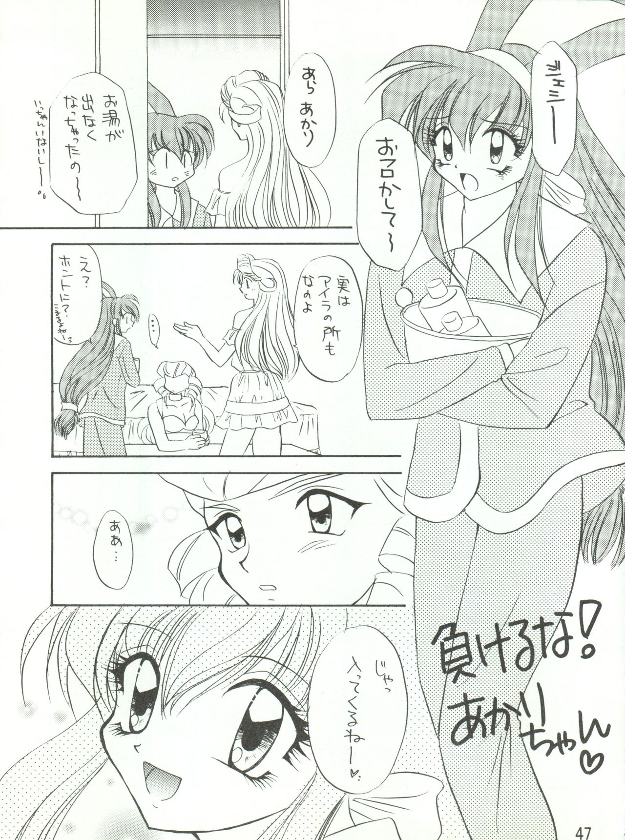 (C53) [STUDIO PAL (南野琴)] わんぱくアニメ大激戦 7 (よろず)