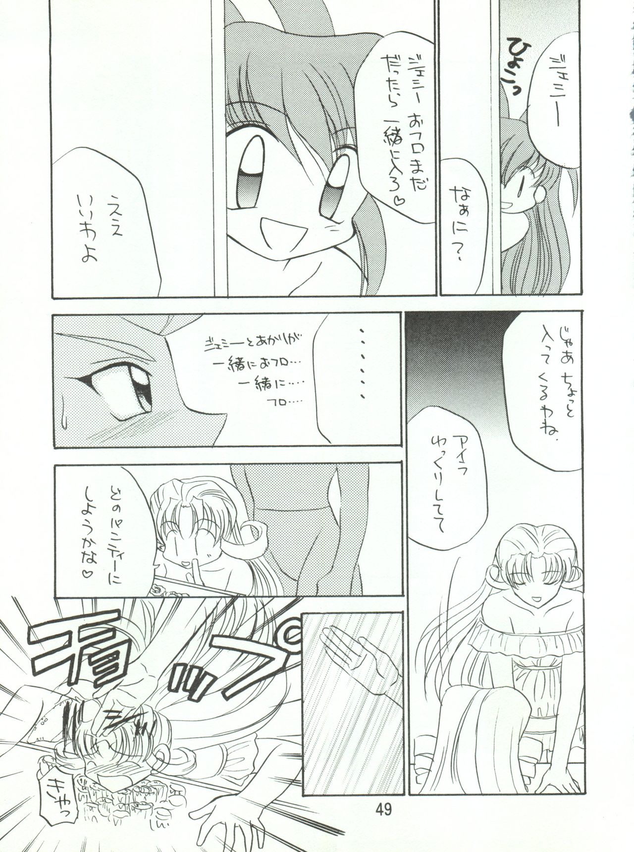 (C53) [STUDIO PAL (南野琴)] わんぱくアニメ大激戦 7 (よろず)