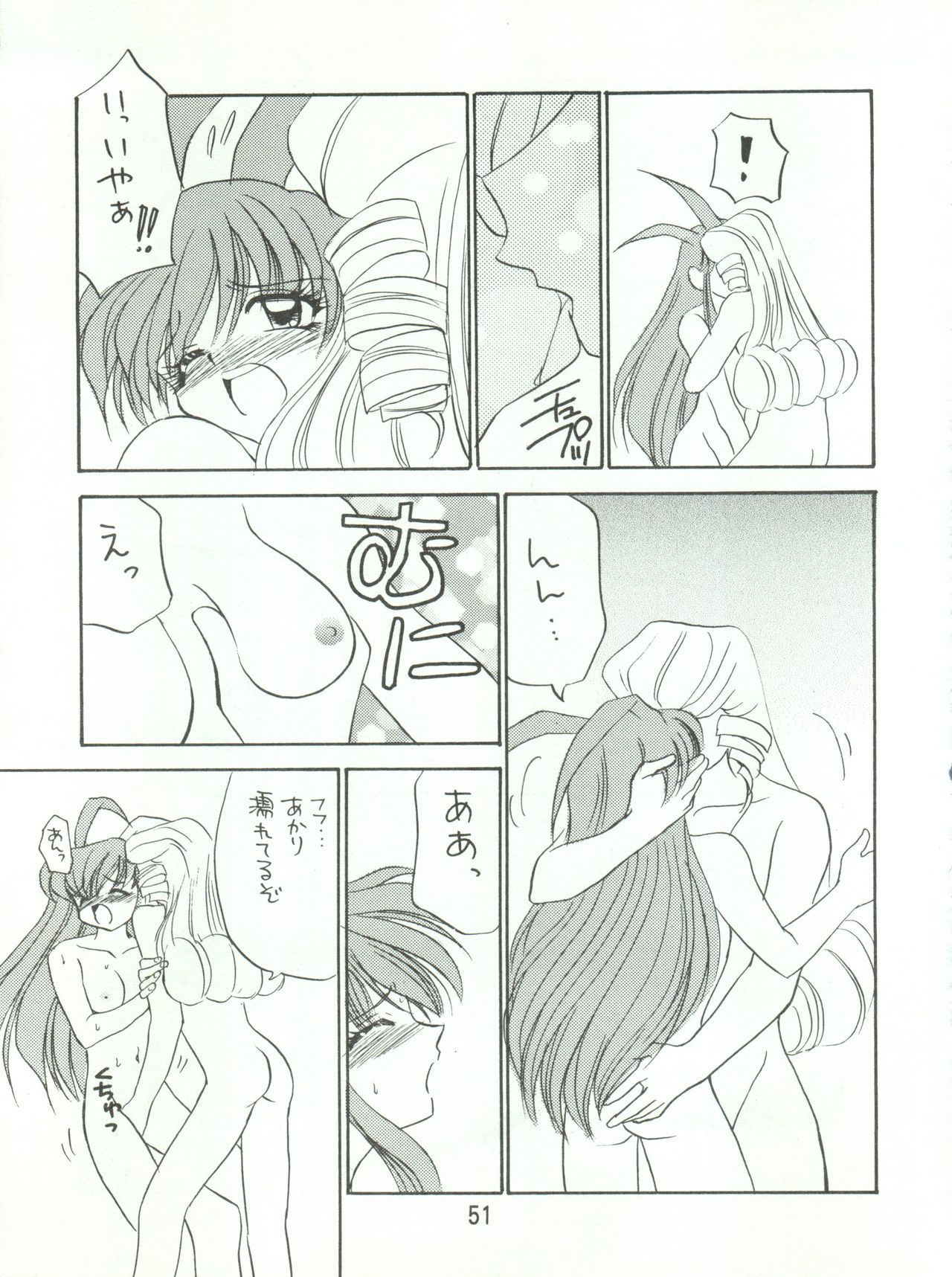 (C53) [STUDIO PAL (南野琴)] わんぱくアニメ大激戦 7 (よろず)