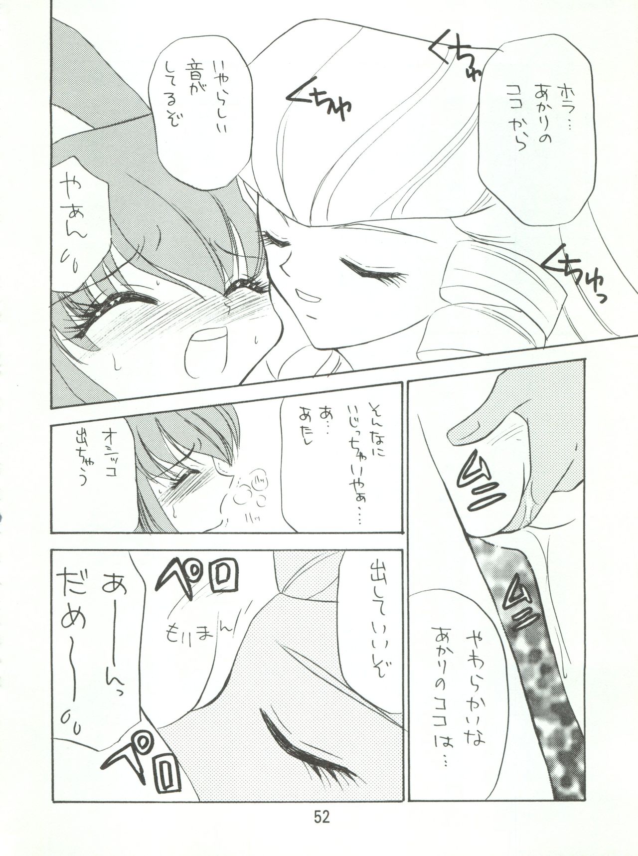 (C53) [STUDIO PAL (南野琴)] わんぱくアニメ大激戦 7 (よろず)