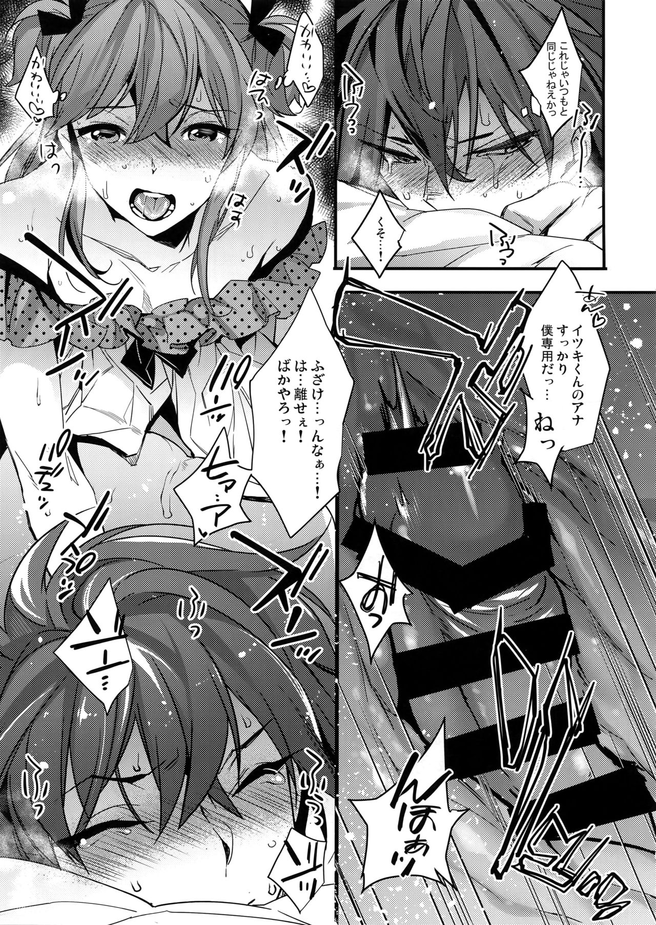 (C92) [Ash Wing (まくろ)] 女装彼氏×俺 完