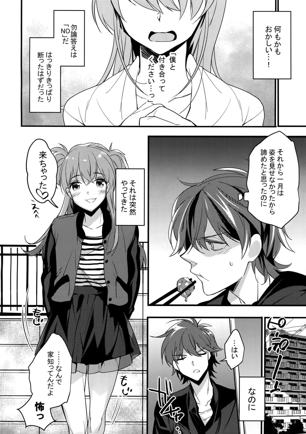 (C92) [Ash Wing (まくろ)] 女装彼氏×俺 完