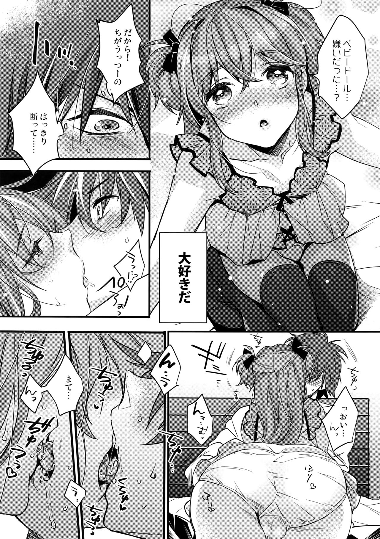 (C92) [Ash Wing (まくろ)] 女装彼氏×俺 完