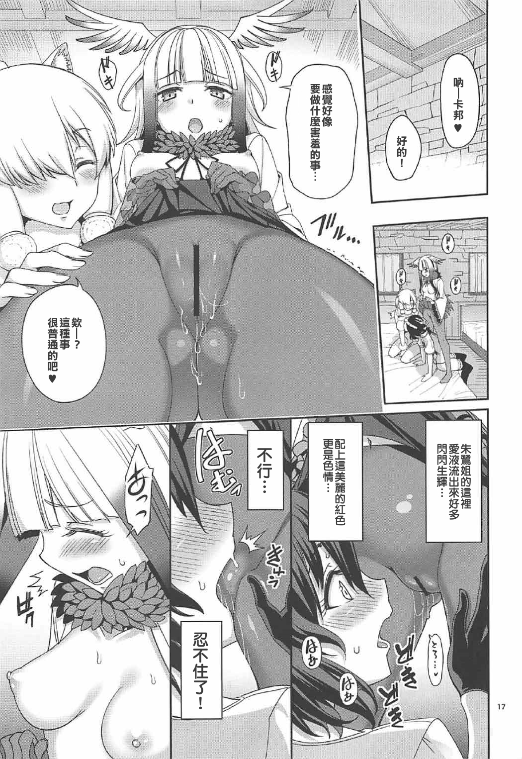 (C92) [こーひーめーかー (朝峰テル)] けもののいやし (けものフレンズ) [中国翻訳]