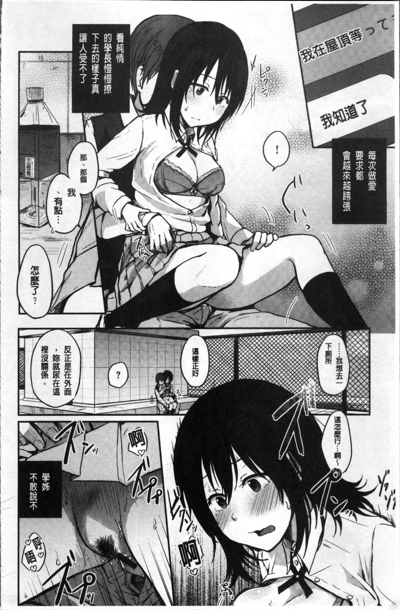 [江口ジョーズ] コイビト コンプレックス [中国翻訳]