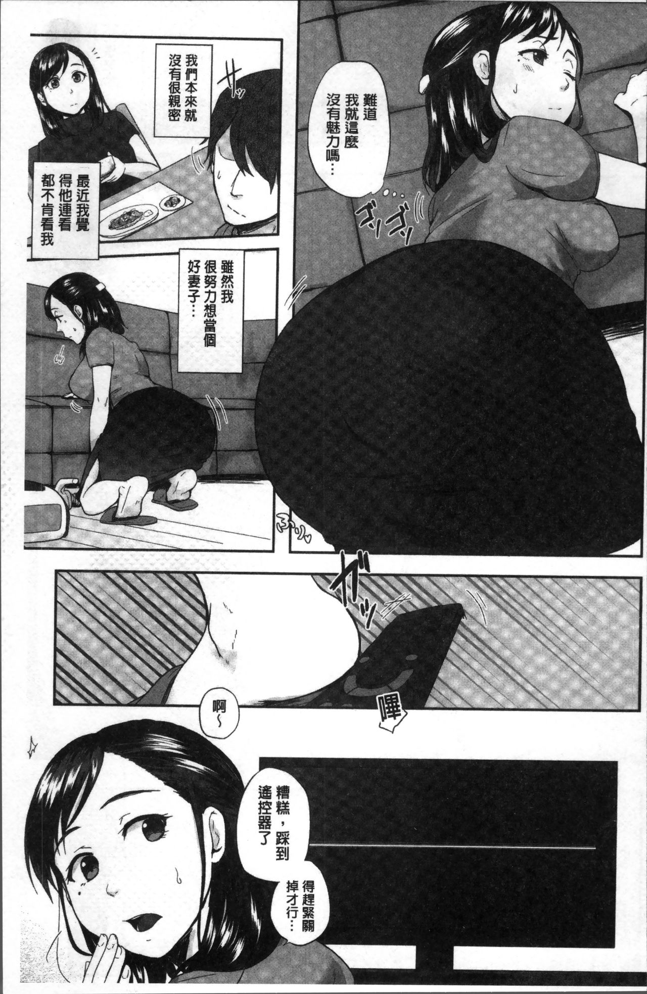 [江口ジョーズ] コイビト コンプレックス [中国翻訳]