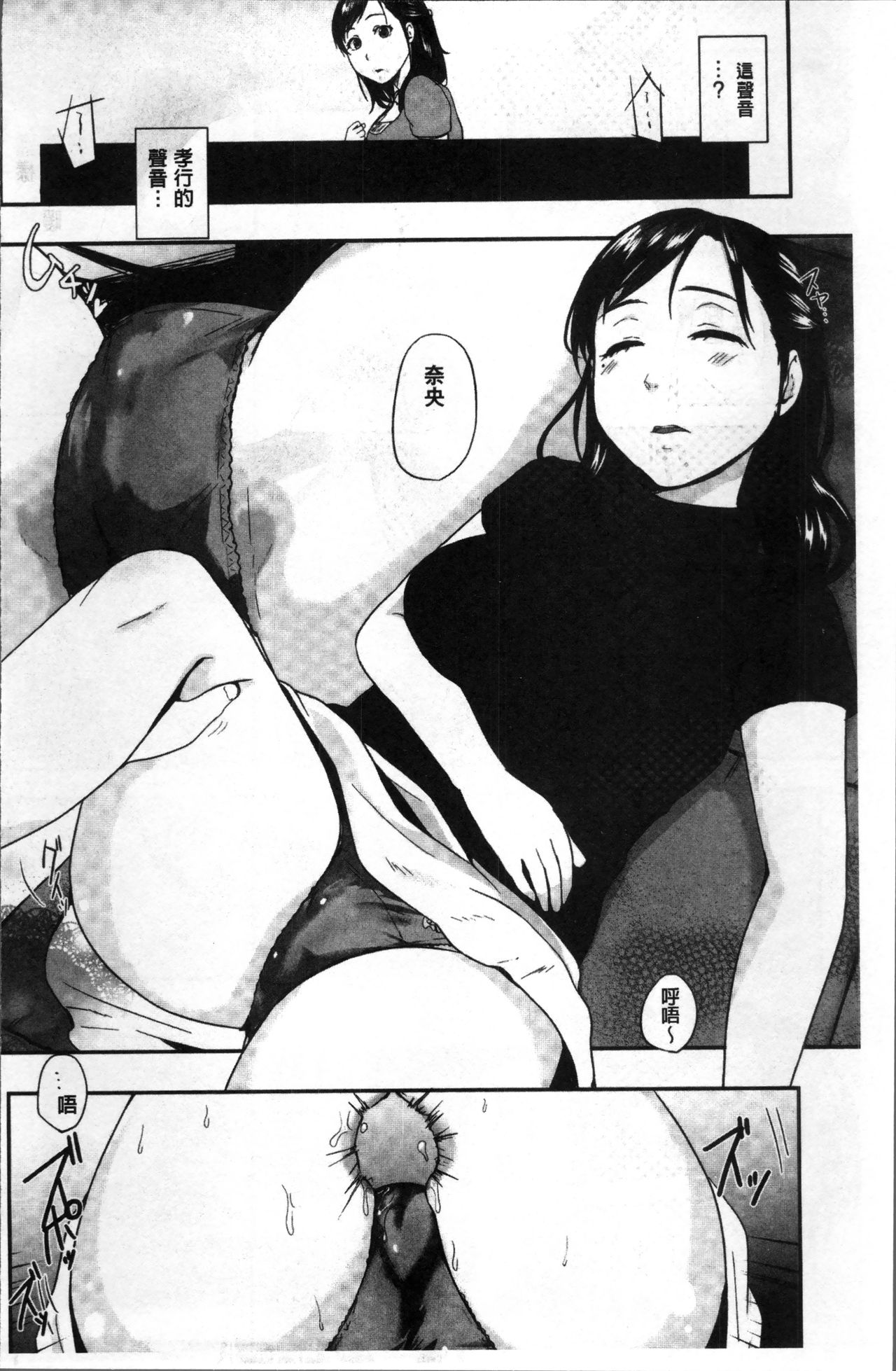 [江口ジョーズ] コイビト コンプレックス [中国翻訳]
