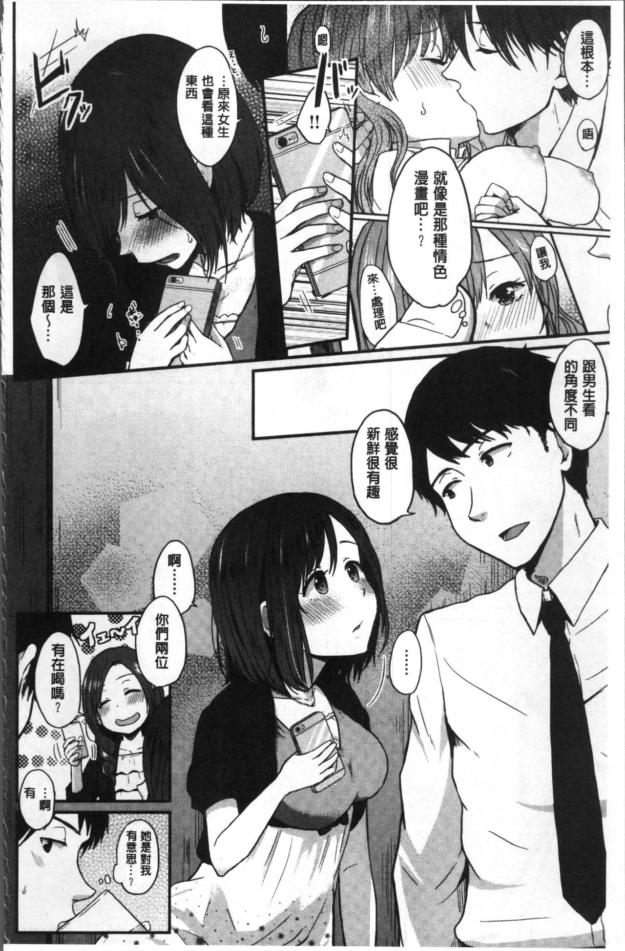 [江口ジョーズ] コイビト コンプレックス [中国翻訳]