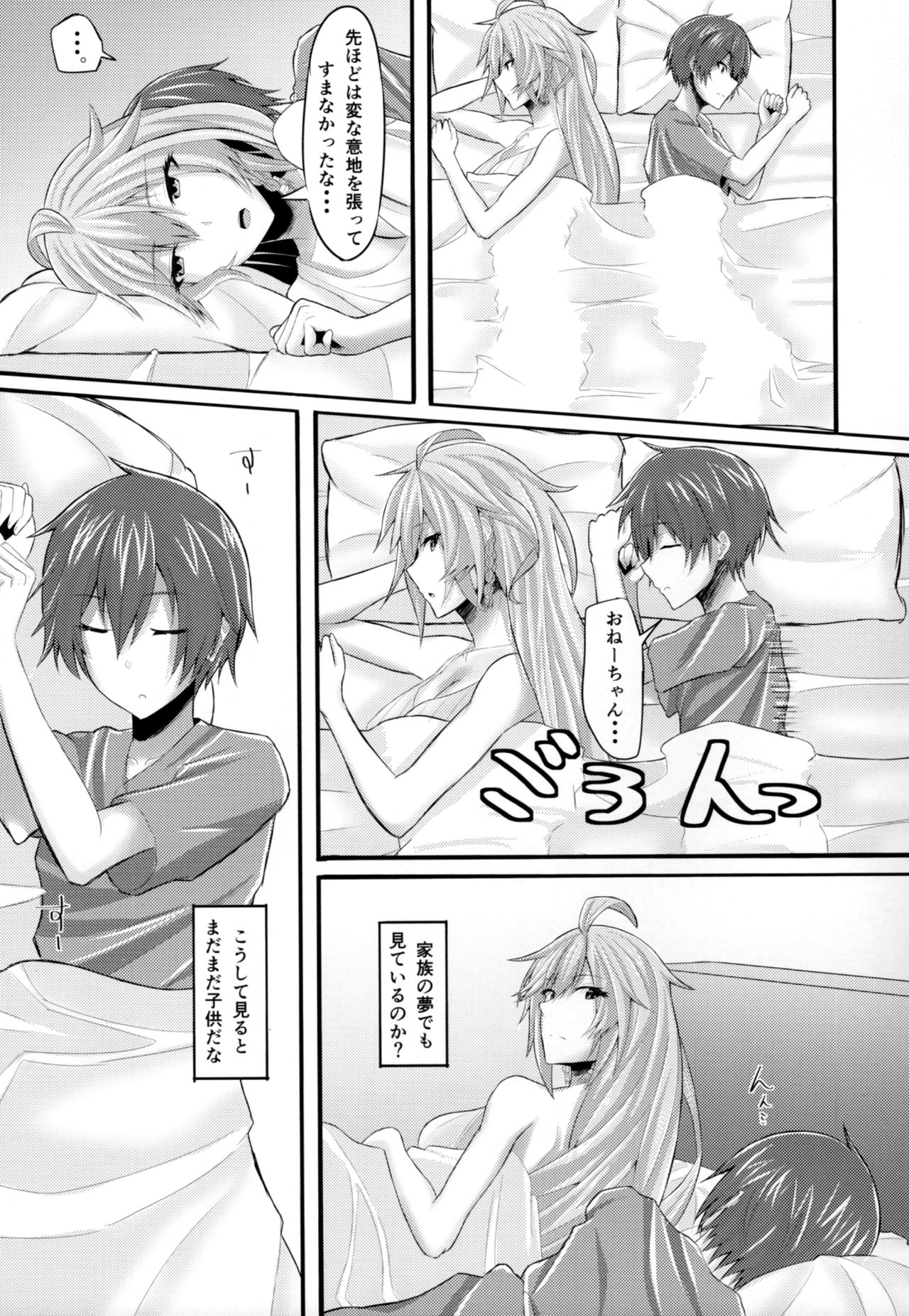 (C90) [ambience (松永がらな)] ちょっとまって!シルヴァさんっ! (グランブルーファンタジー)
