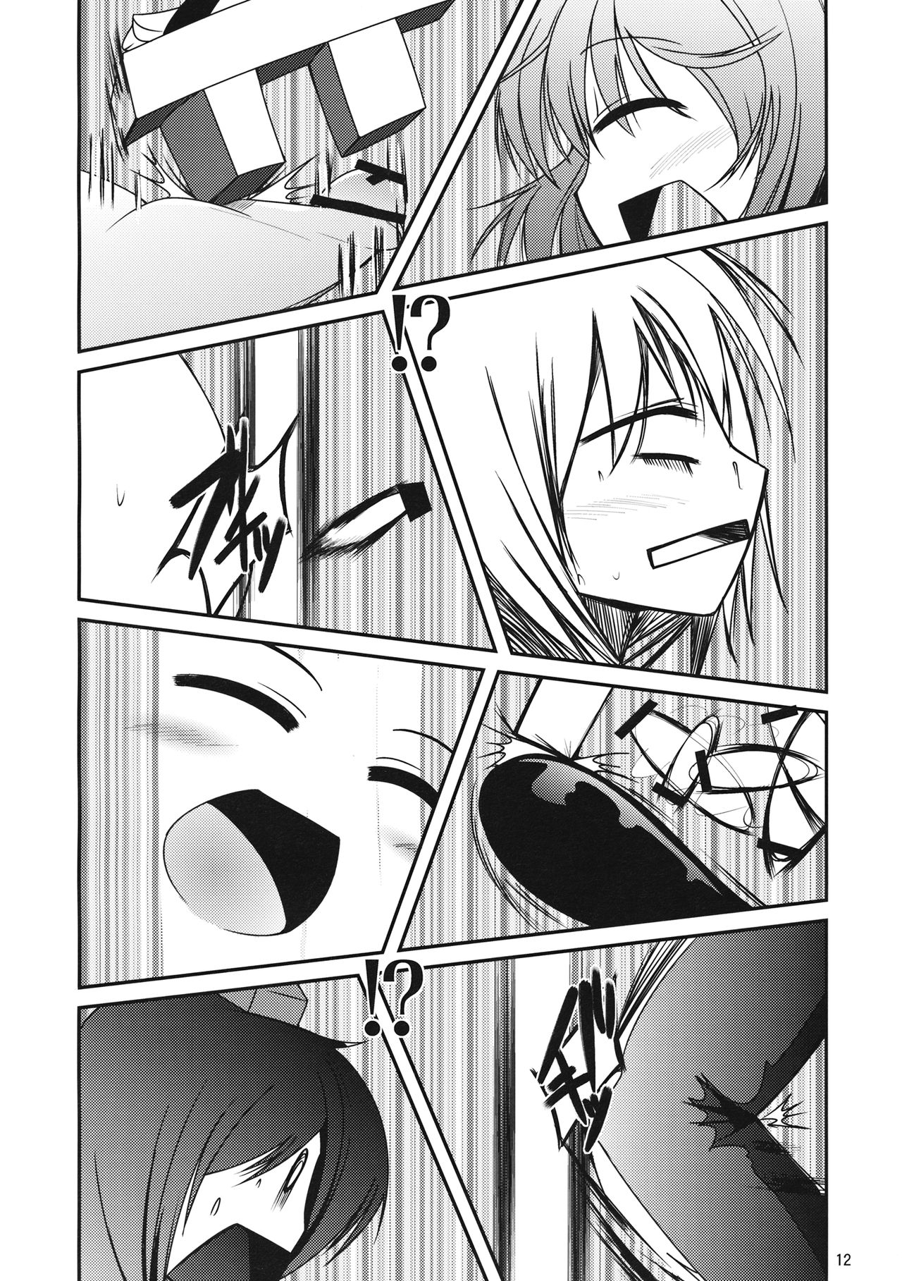 (C78) [しいのともしびたけ (一本杭)] からかさらっかさん (東方Project)