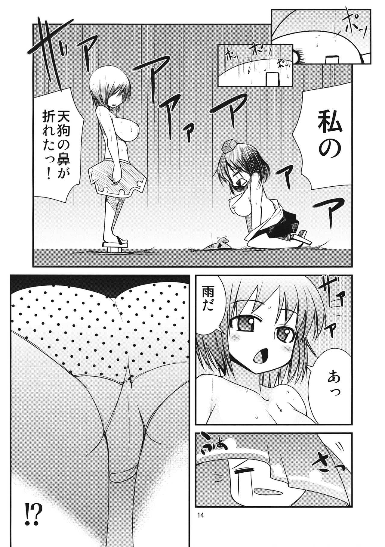 (C78) [しいのともしびたけ (一本杭)] からかさらっかさん (東方Project)