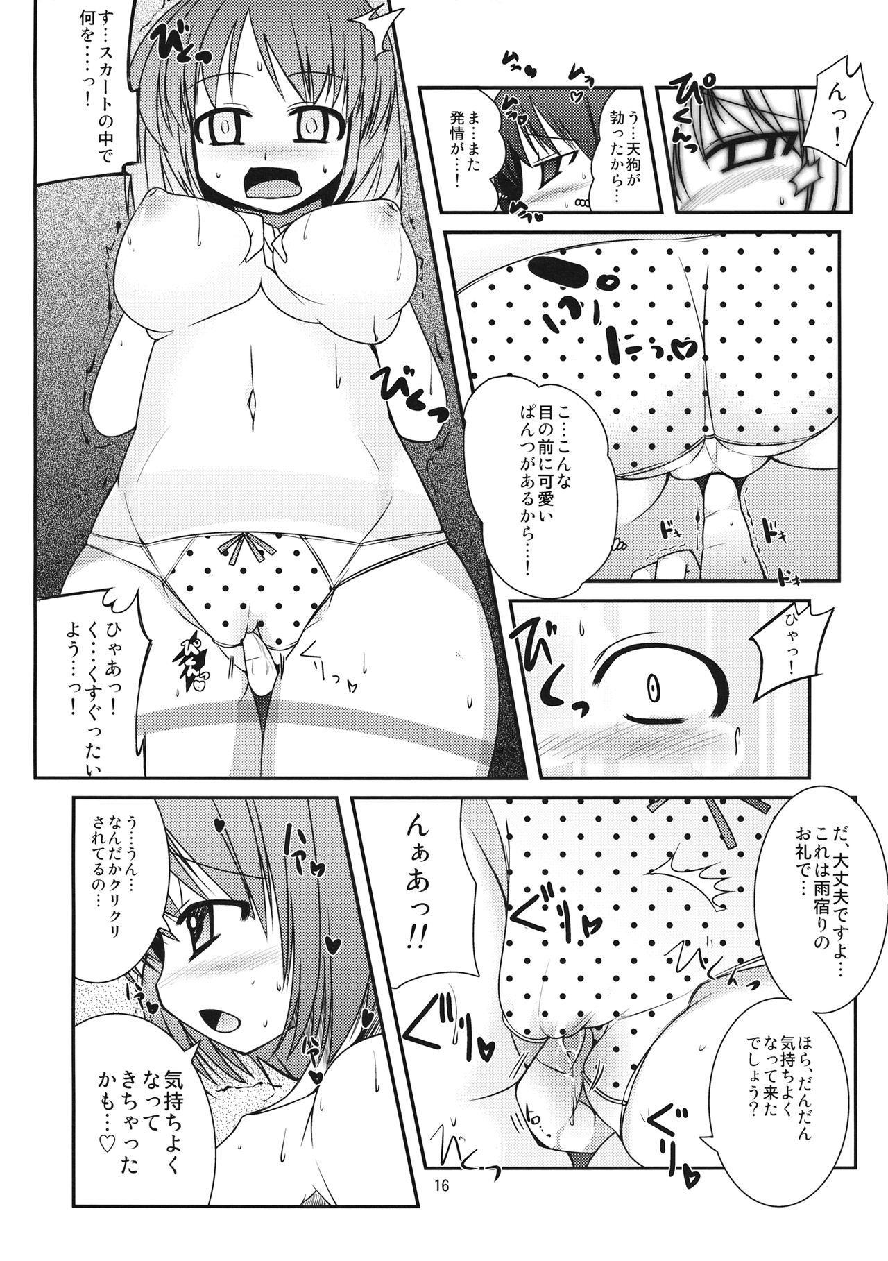 (C78) [しいのともしびたけ (一本杭)] からかさらっかさん (東方Project)