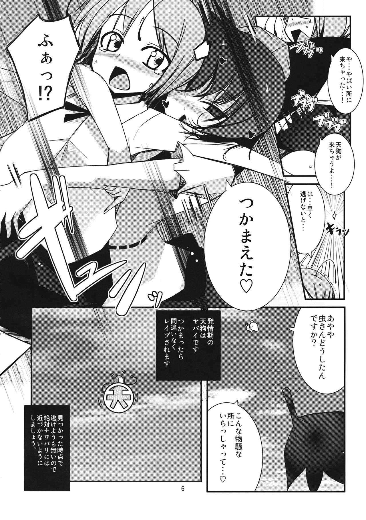 (C78) [しいのともしびたけ (一本杭)] からかさらっかさん (東方Project)