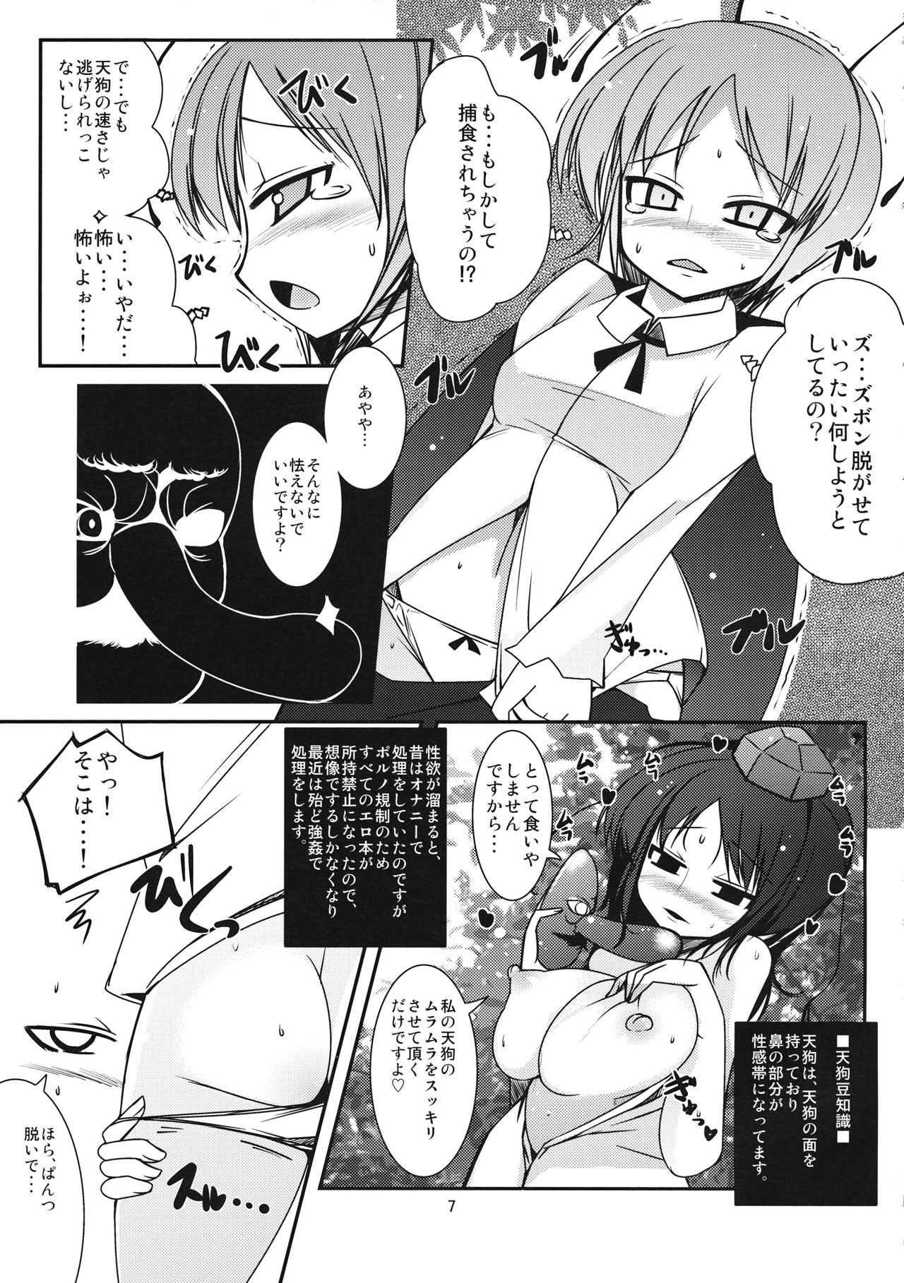 (C78) [しいのともしびたけ (一本杭)] からかさらっかさん (東方Project)