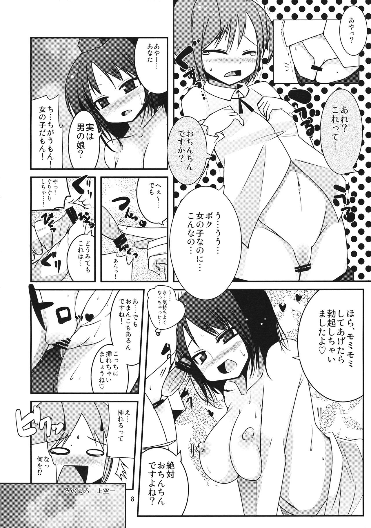 (C78) [しいのともしびたけ (一本杭)] からかさらっかさん (東方Project)