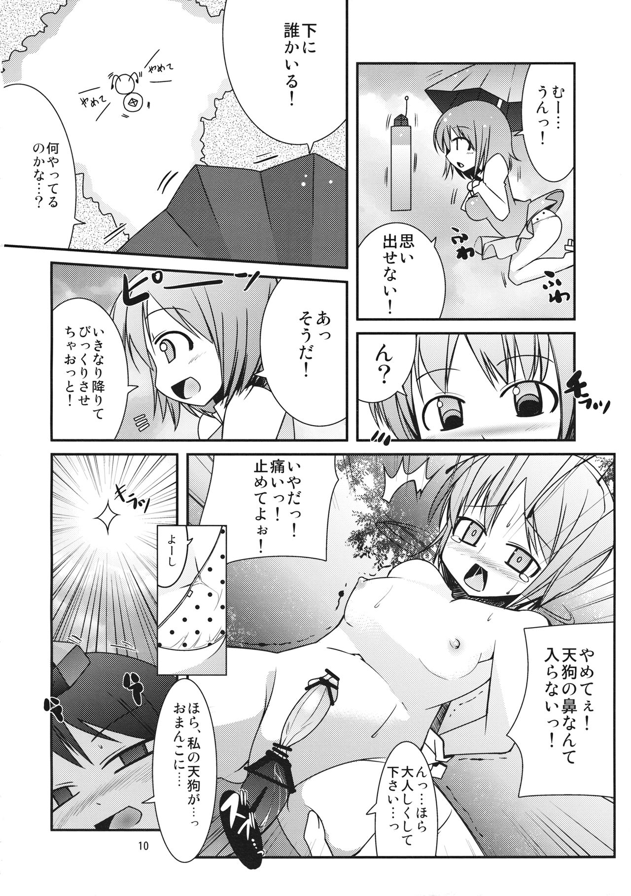 (C78) [しいのともしびたけ (一本杭)] からかさらっかさん (東方Project)