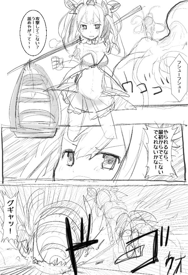 [/￥ (mos)] 魔法少女大戦まとめ