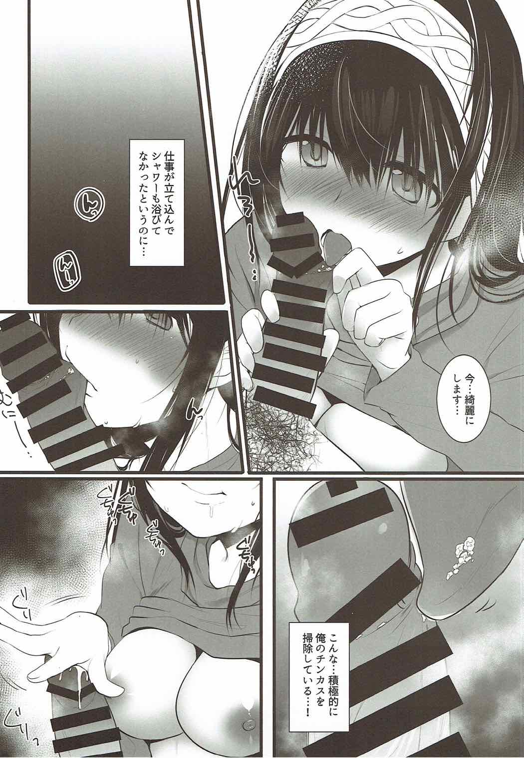 (C92) [フィーバー乳酸菌DX (きゅうのすけ)] 鷺沢文香に嗅いでもらいたい。 (アイドルマスター シンデレラガールズ)