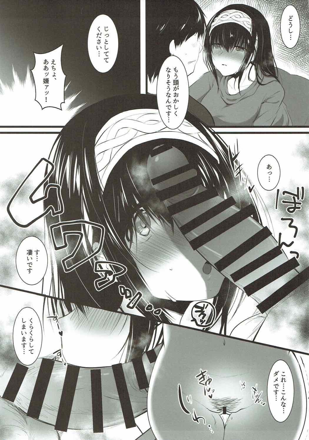 (C92) [フィーバー乳酸菌DX (きゅうのすけ)] 鷺沢文香に嗅いでもらいたい。 (アイドルマスター シンデレラガールズ)