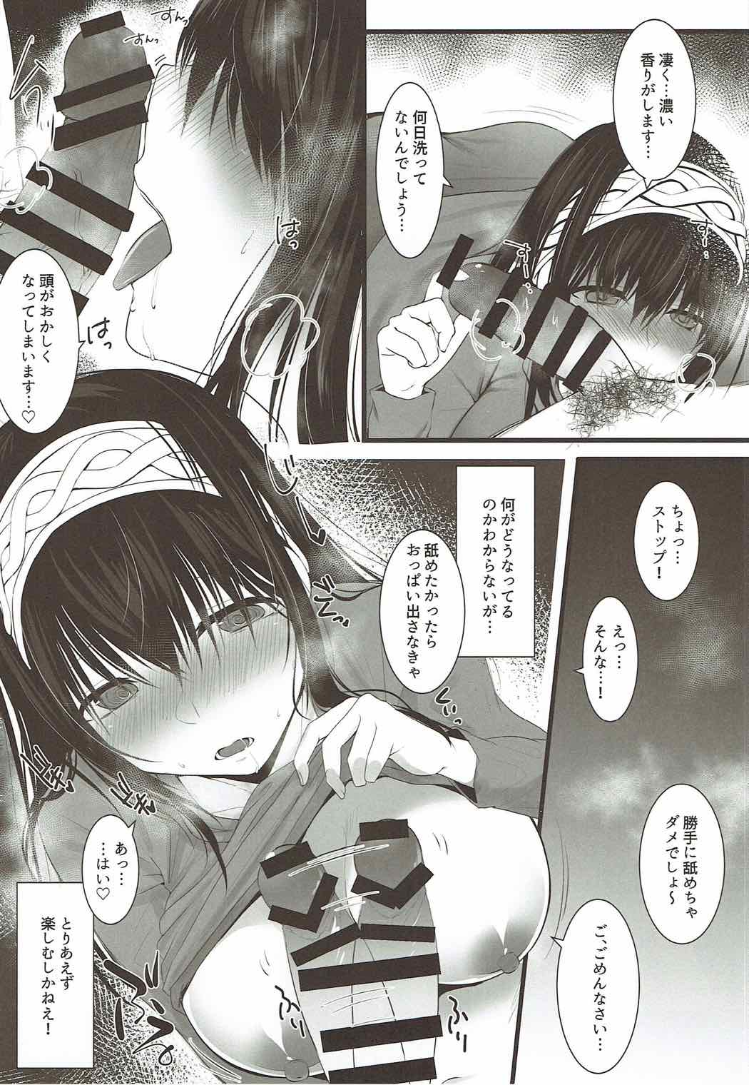 (C92) [フィーバー乳酸菌DX (きゅうのすけ)] 鷺沢文香に嗅いでもらいたい。 (アイドルマスター シンデレラガールズ)
