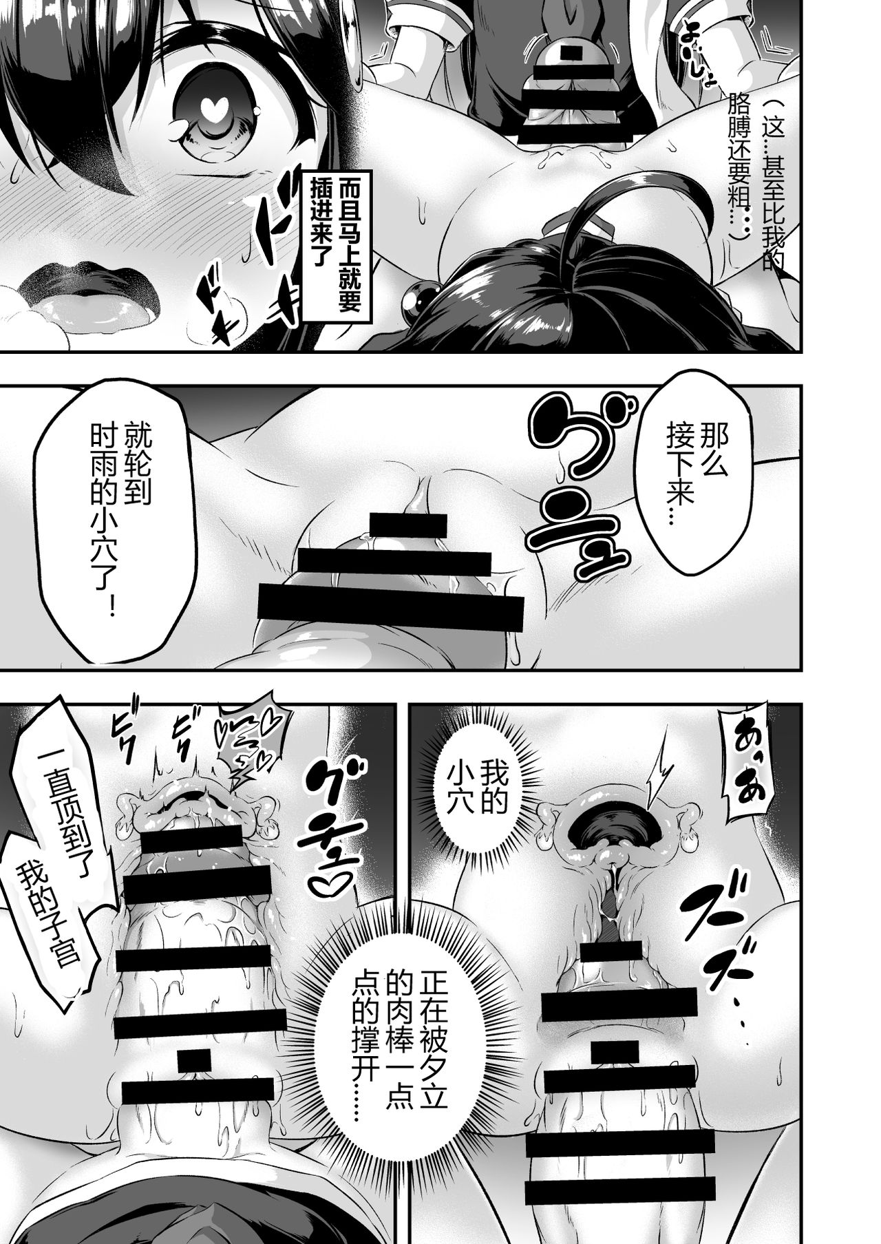 [Achromic (夢双月)] ろり&ふた Vol.7 (艦隊これくしょん -艦これ-) [中国翻訳] [DL版]