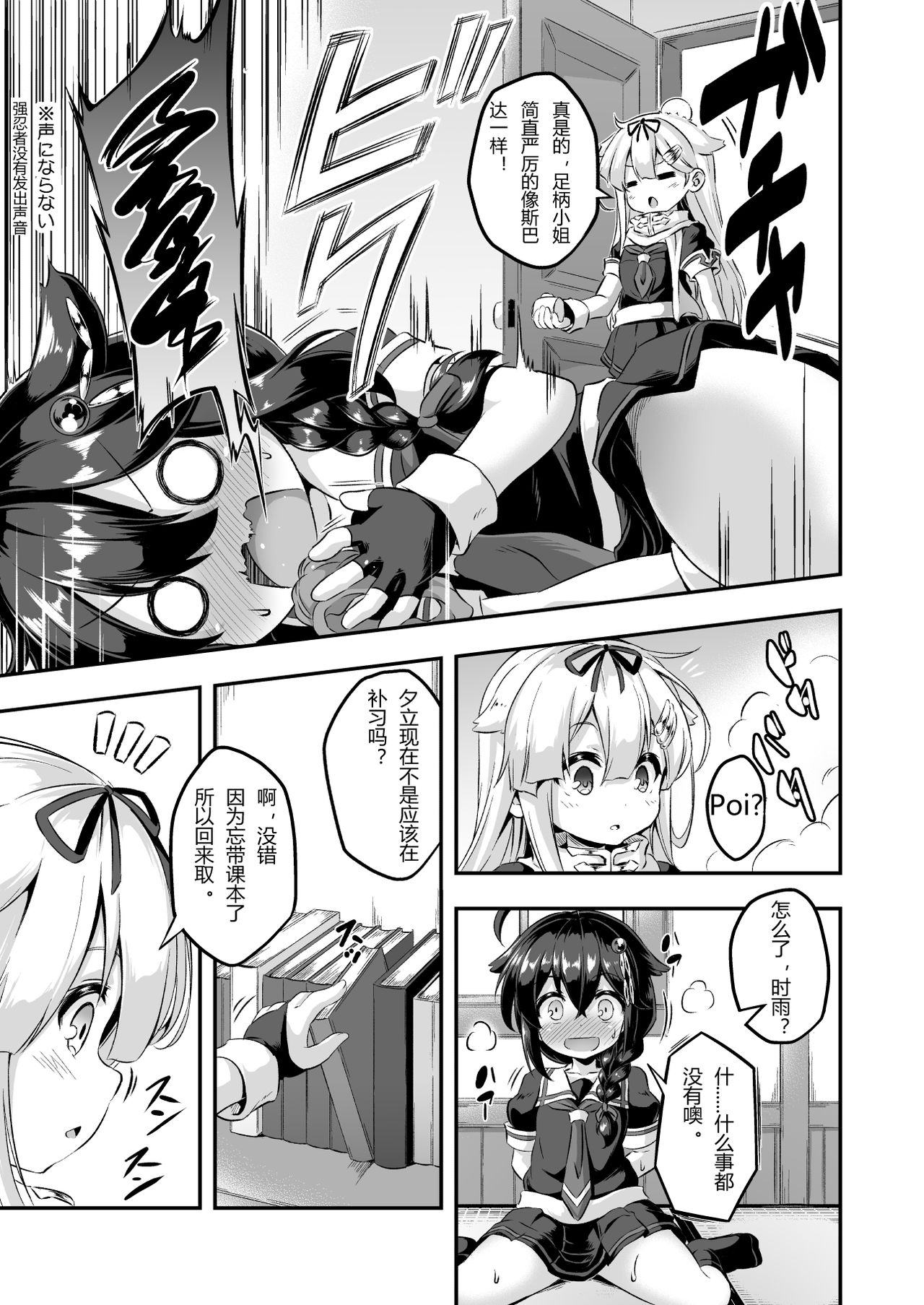 [Achromic (夢双月)] ろり&ふた Vol.7 (艦隊これくしょん -艦これ-) [中国翻訳] [DL版]