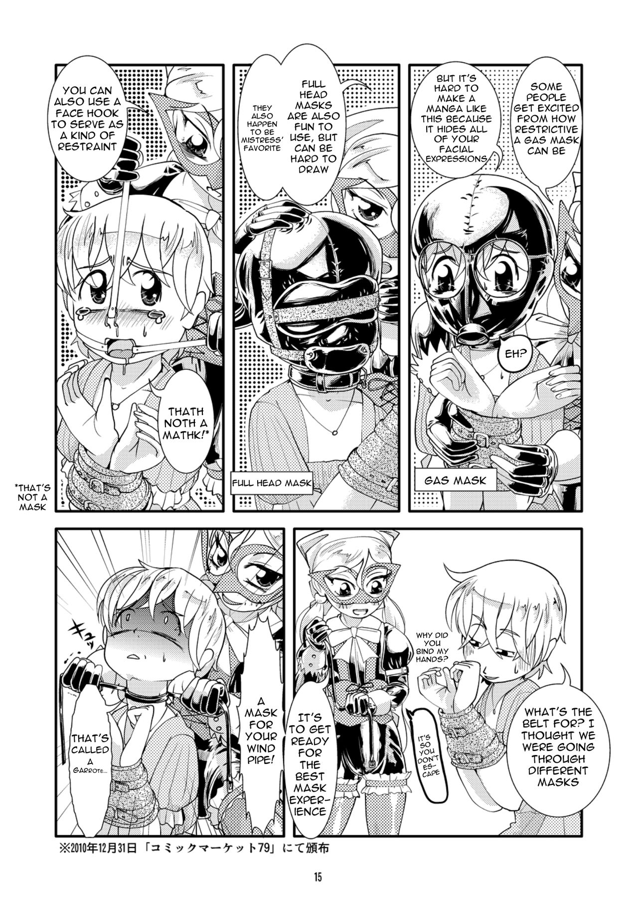 [サークルB.C.A. (つの)] おまけ本 [英訳] [DL版]