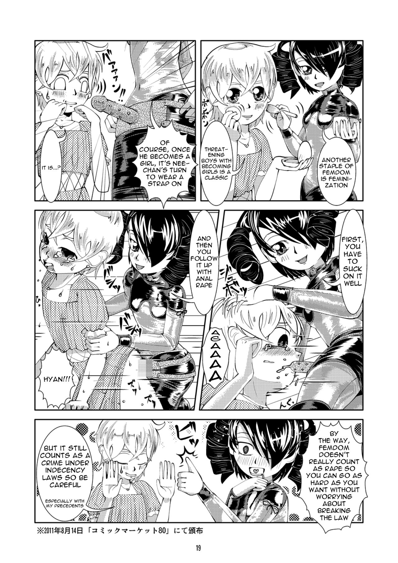 [サークルB.C.A. (つの)] おまけ本 [英訳] [DL版]