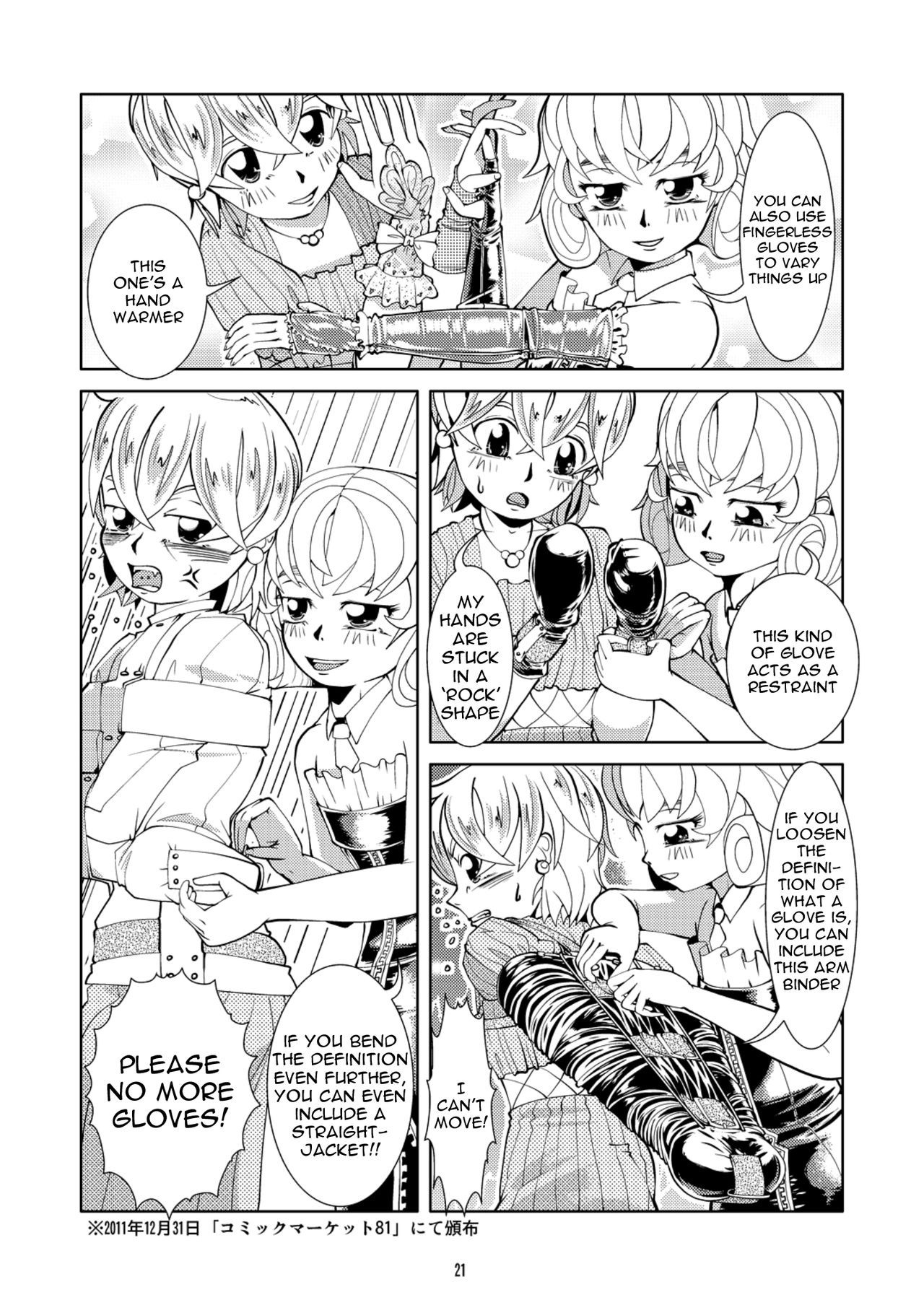 [サークルB.C.A. (つの)] おまけ本 [英訳] [DL版]