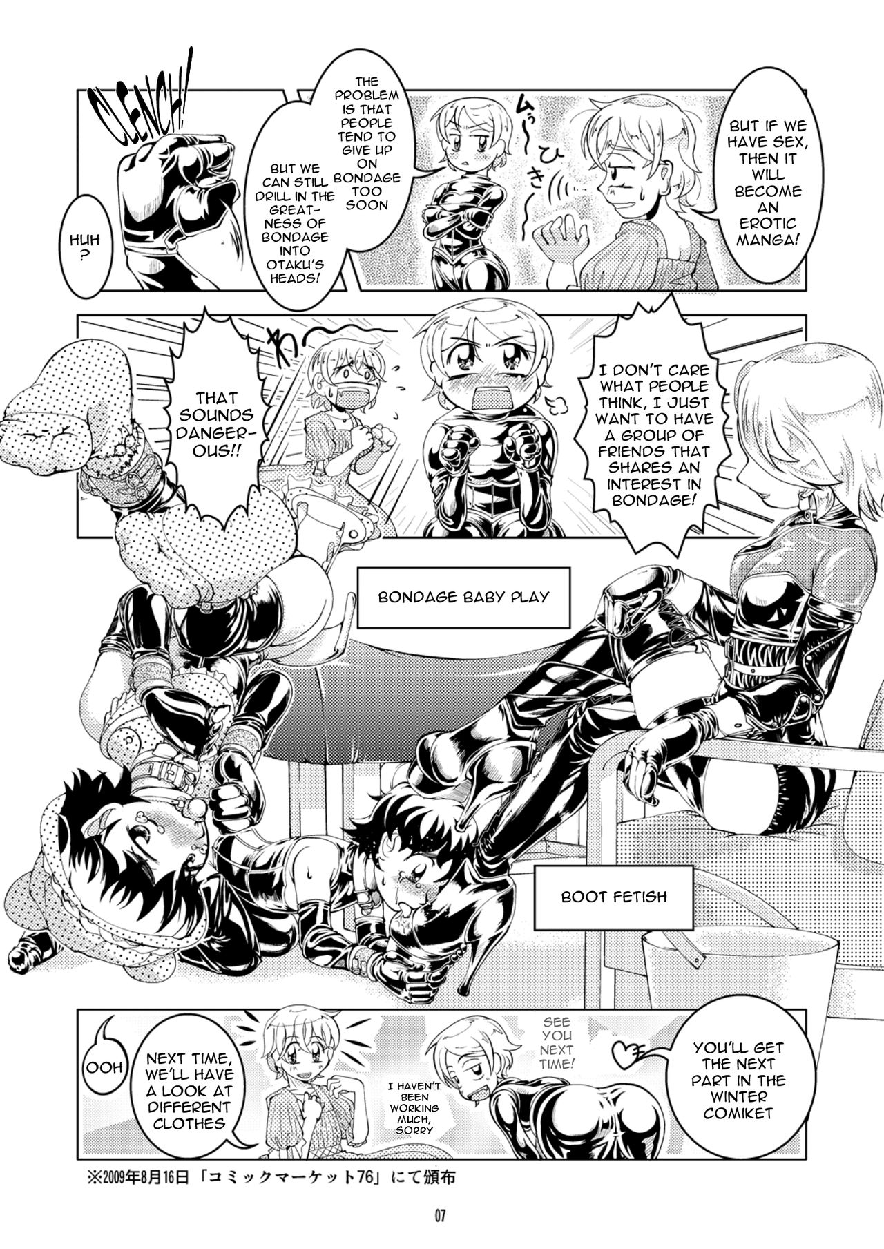 [サークルB.C.A. (つの)] おまけ本 [英訳] [DL版]