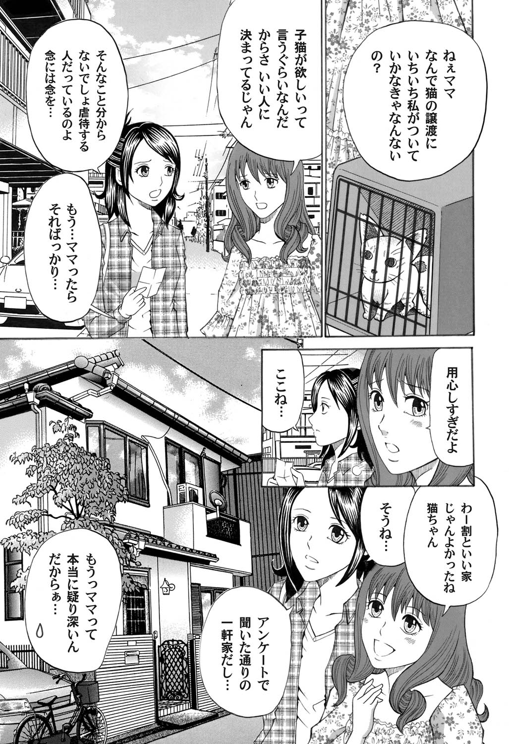 コミックマグナム Vol.29