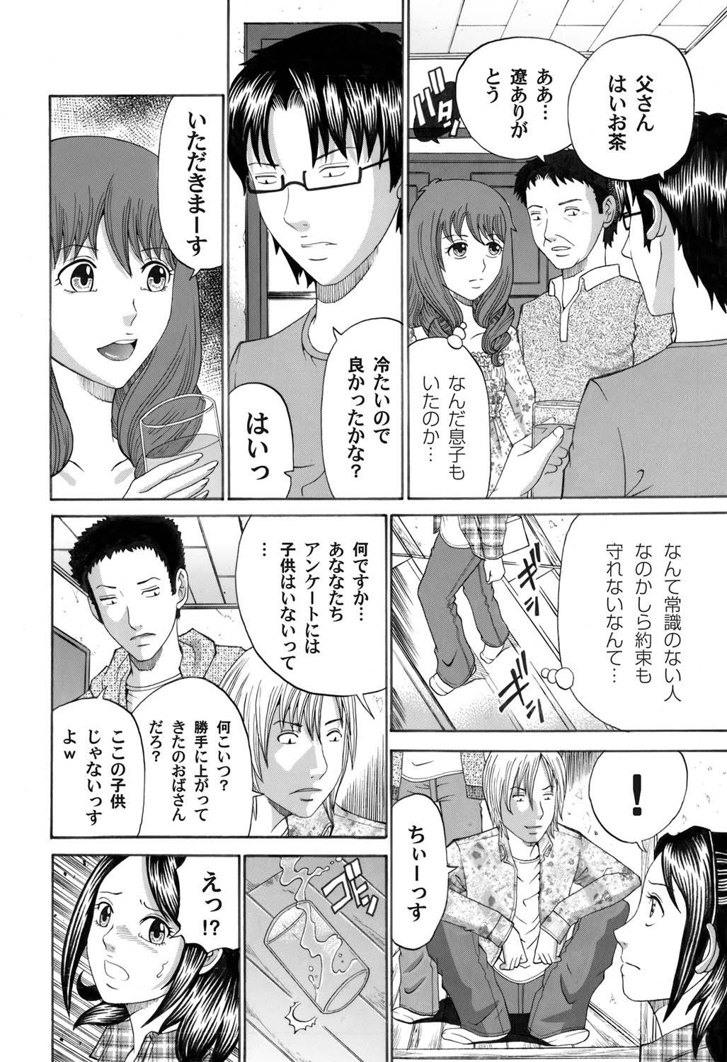 コミックマグナム Vol.29