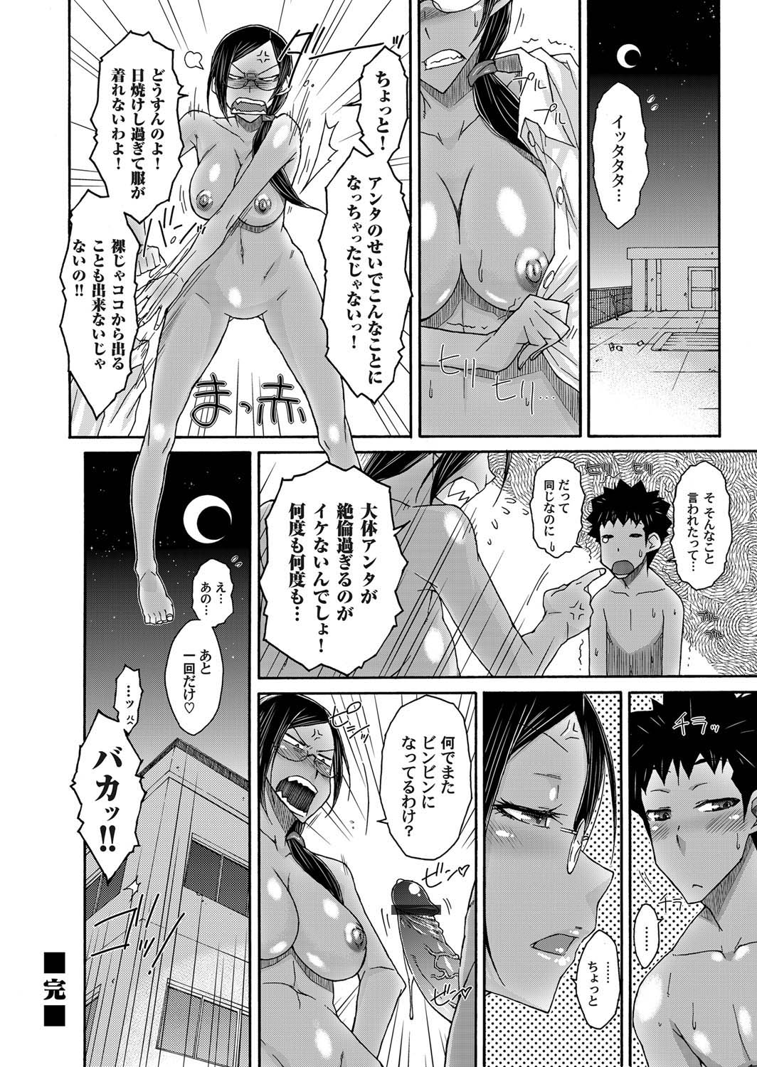 コミックマグナム Vol.29