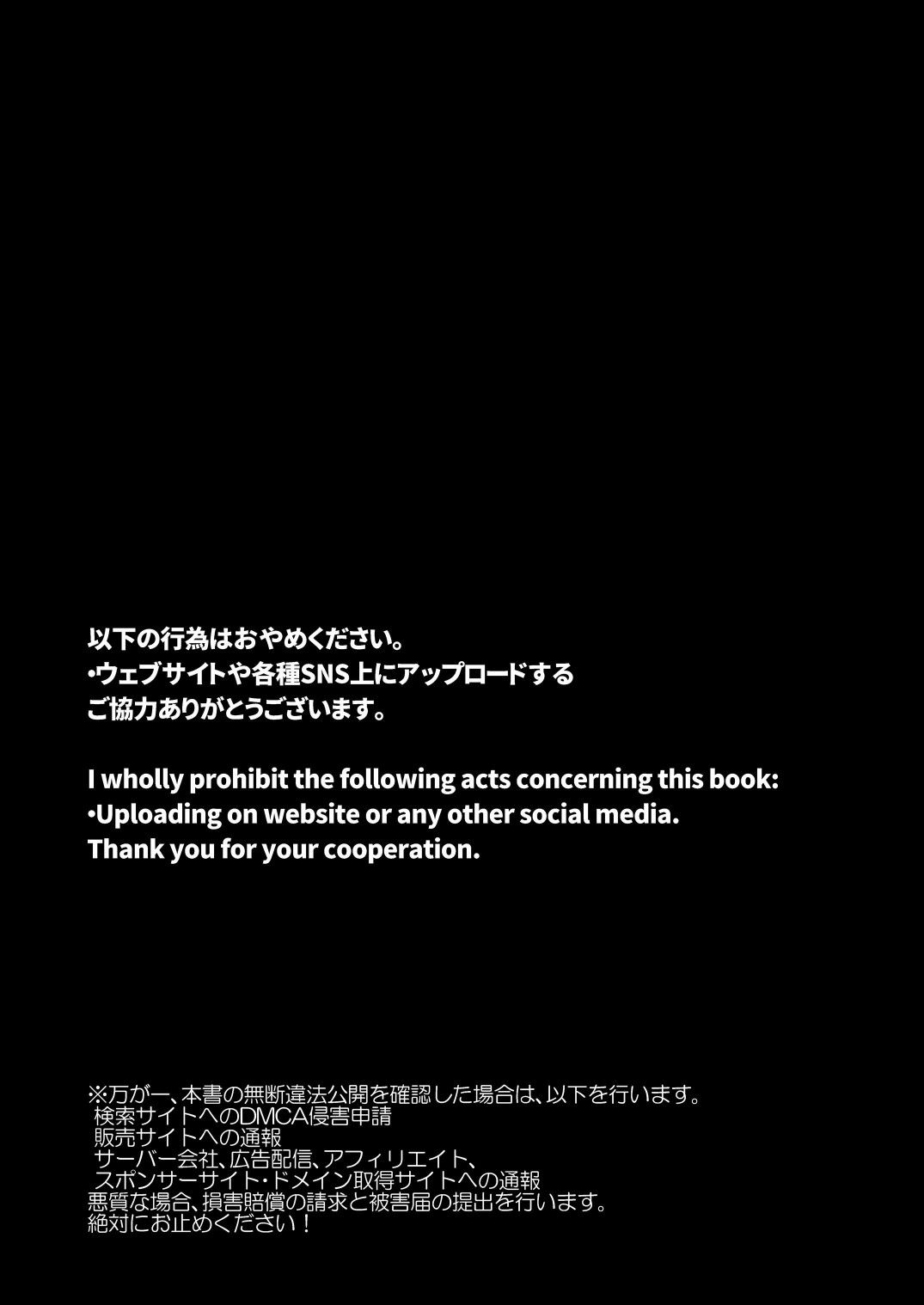 [いもずる式 (うつぼかずら)] この大包平を脅迫して同人誌を作りました (刀剣乱舞) [DL版]