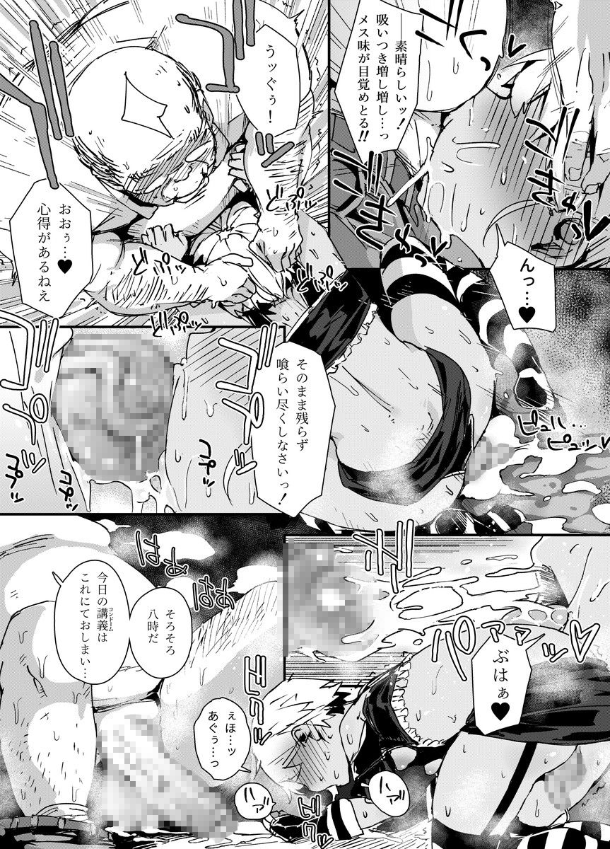 [PLATONiCA (にょるべえ)] 天才男の娘と家庭教師おじさんと催眠術(仮)