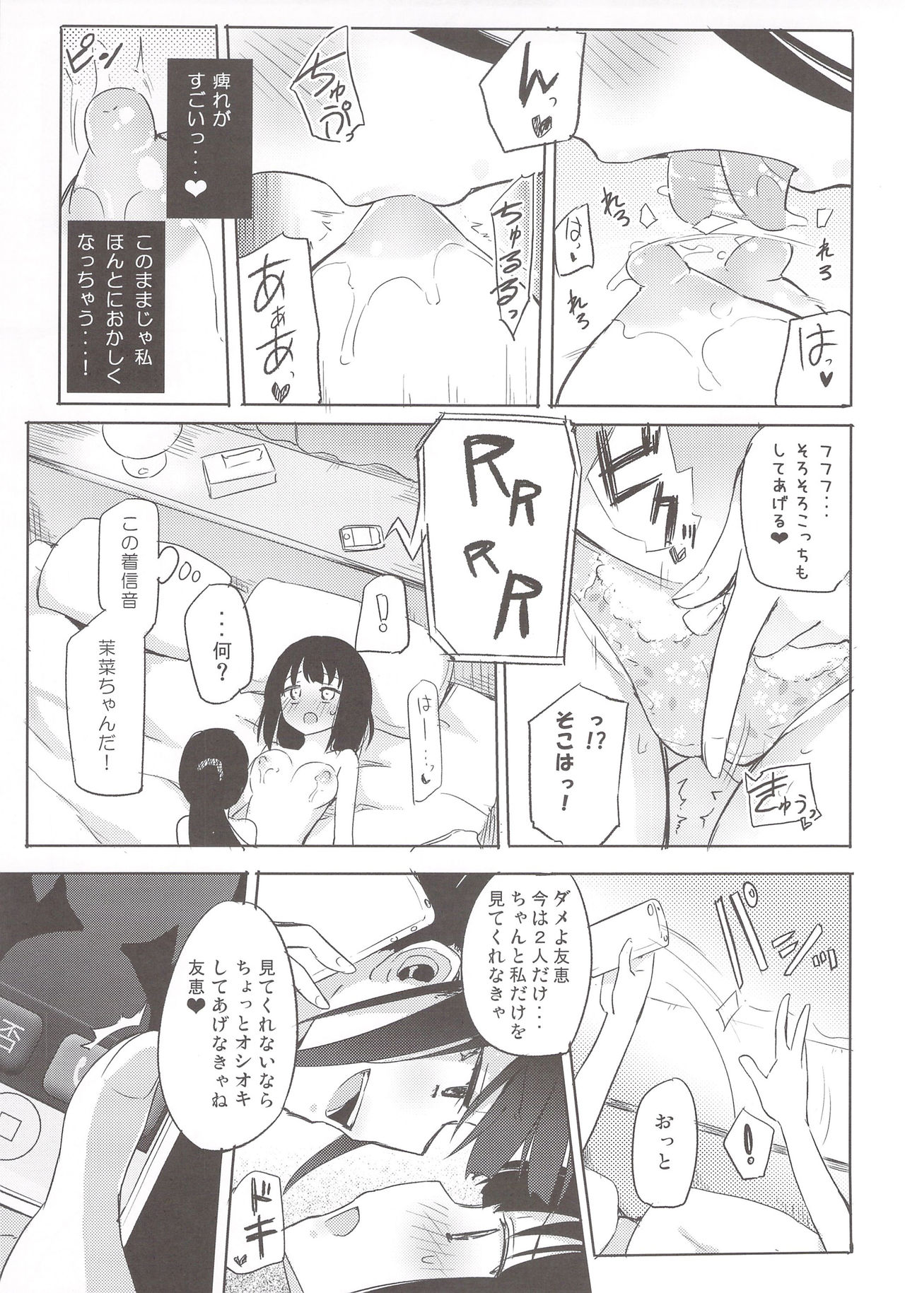 (COMIC1☆9) [ほむら屋★プレアデス (焔すばる)] 百盗合 前編