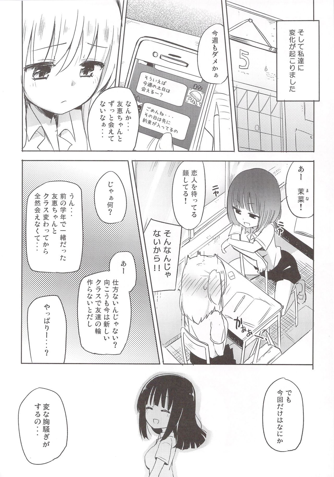 (COMIC1☆9) [ほむら屋★プレアデス (焔すばる)] 百盗合 前編