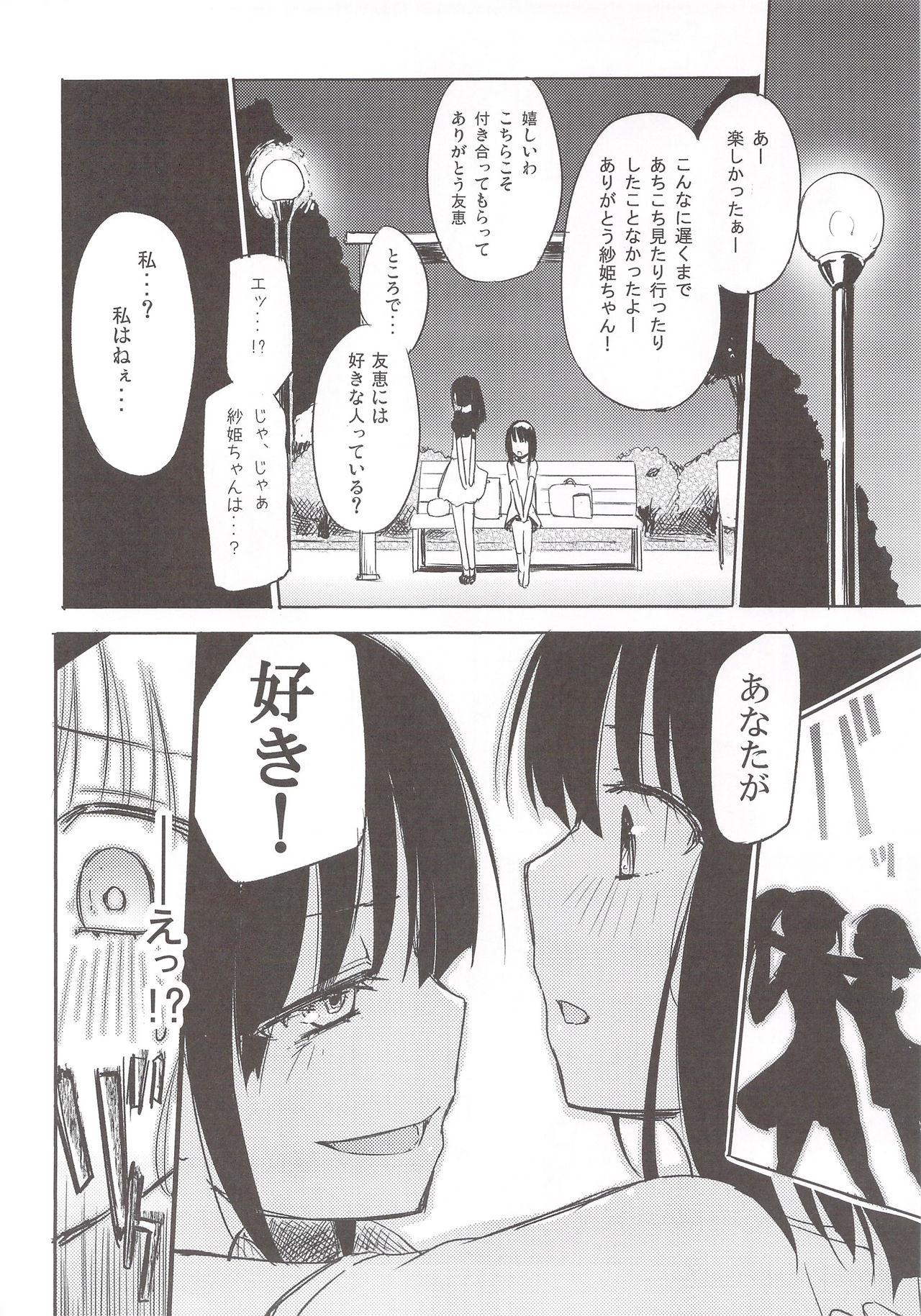 (COMIC1☆9) [ほむら屋★プレアデス (焔すばる)] 百盗合 前編