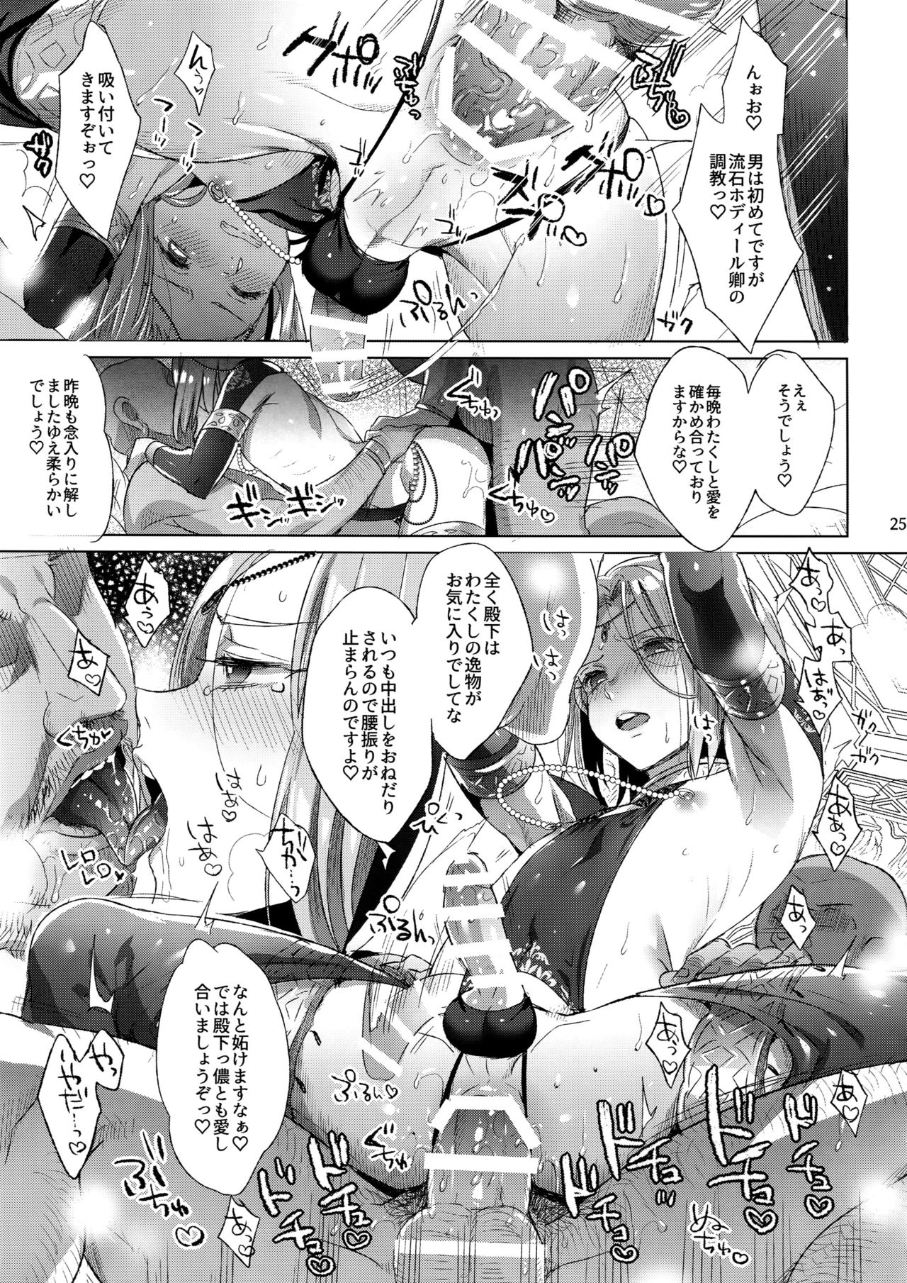 (C92) [黒ミサ会場 (池咲ミサ)] 贄殿下After (アルスラーン戦記)