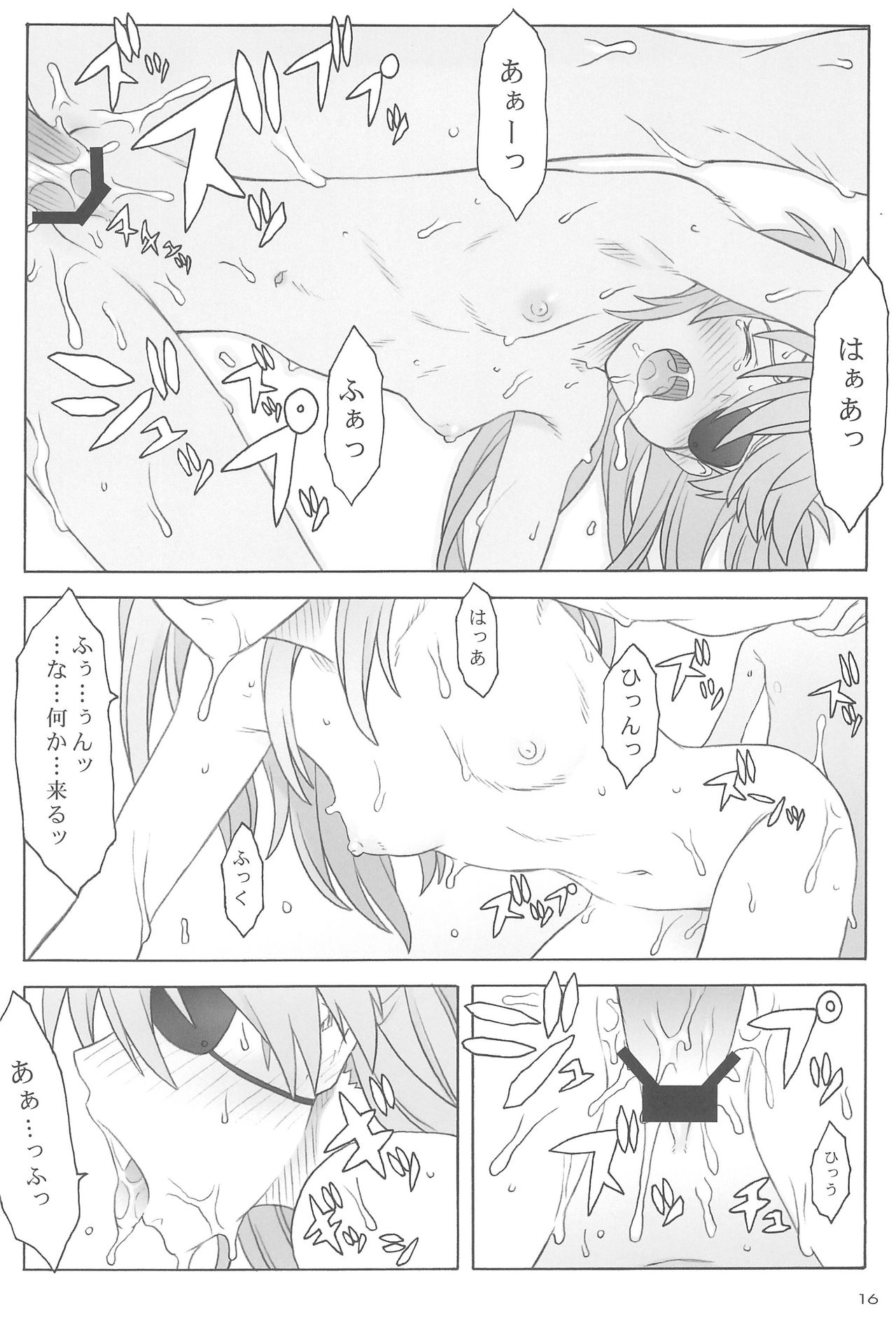 (C85) [パンツ騎士団 (辻武司)] Quid pro quo (新世紀エヴァンゲリオン)